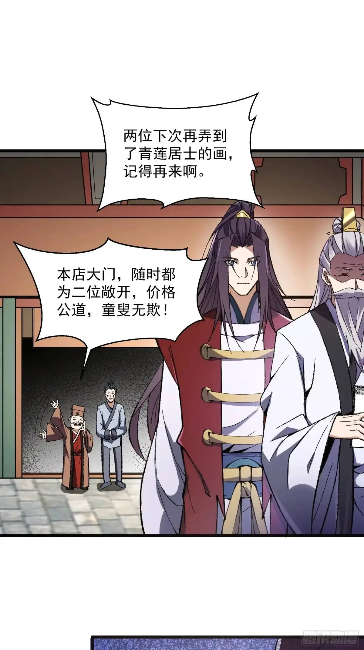 修仙大佬：从脑补开始修炼漫画,0121图