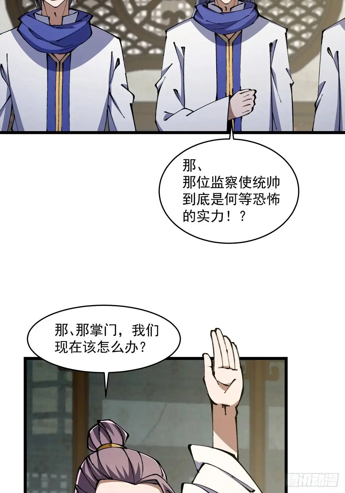 修仙大佬：从脑补开始修炼漫画,0222图