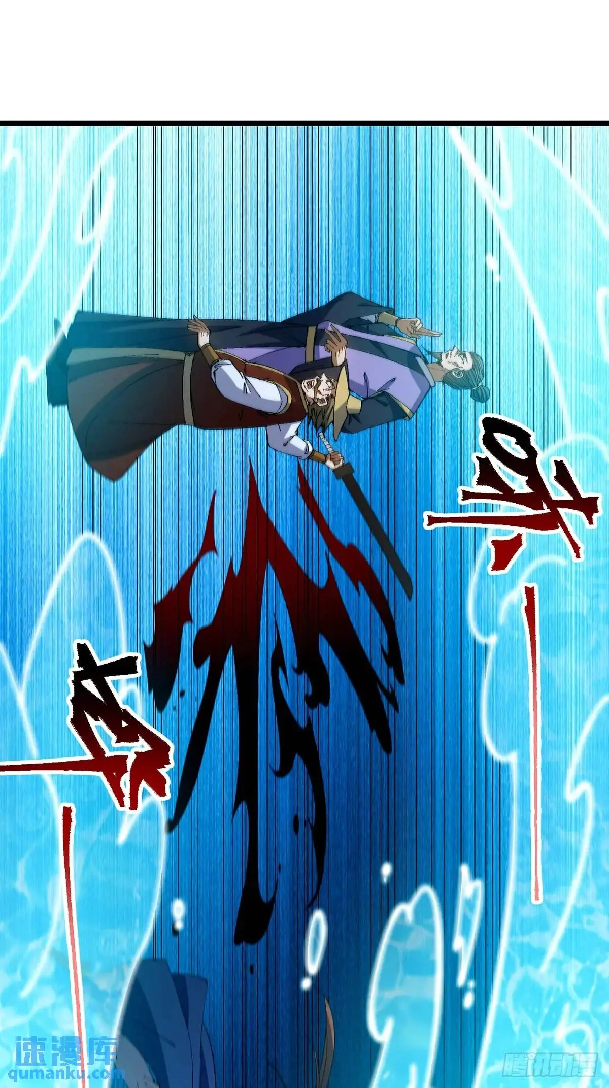 修仙大佬：从脑补开始修炼漫画,0282图