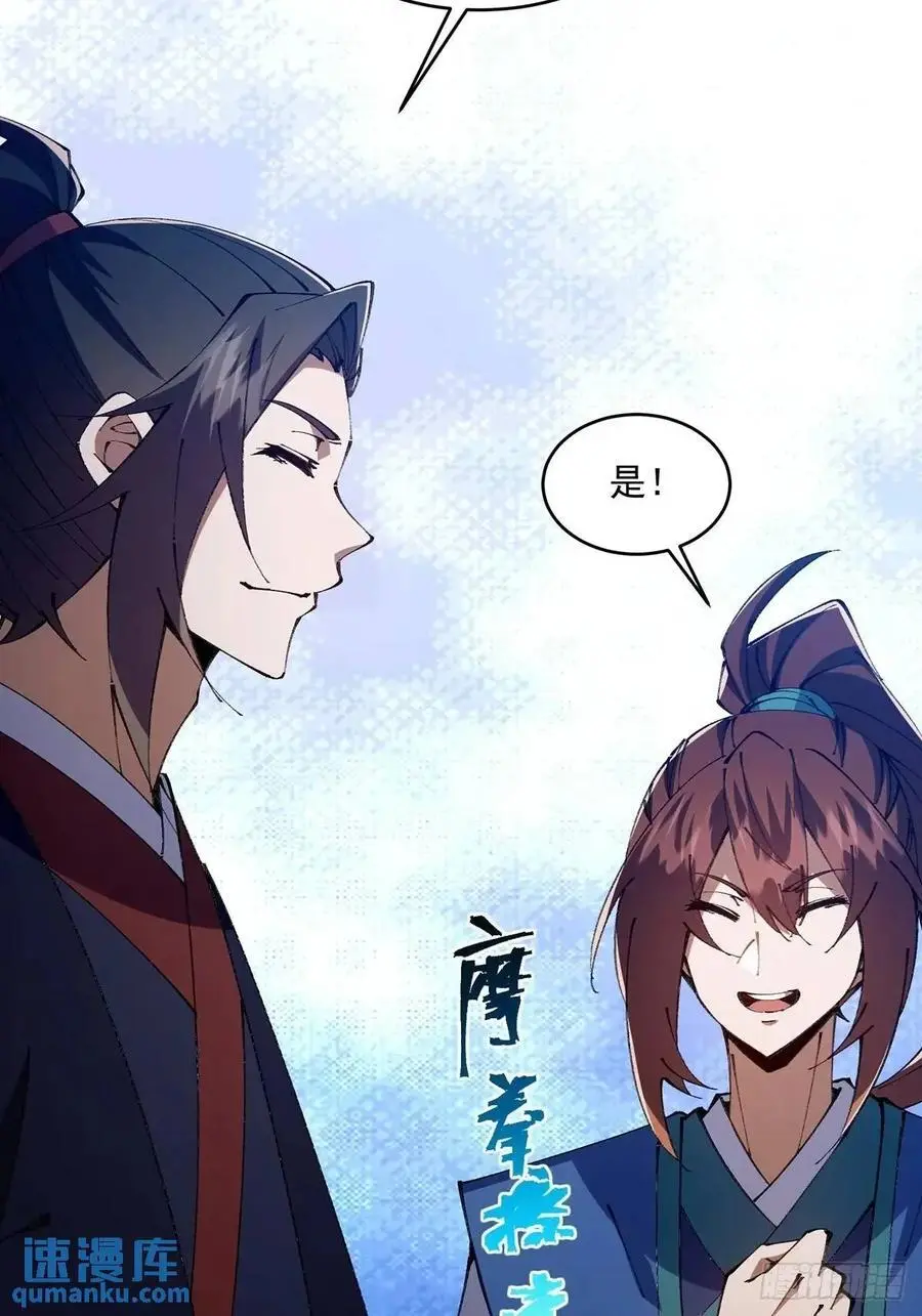 修仙大佬从脑补开始修炼39漫画,0291图