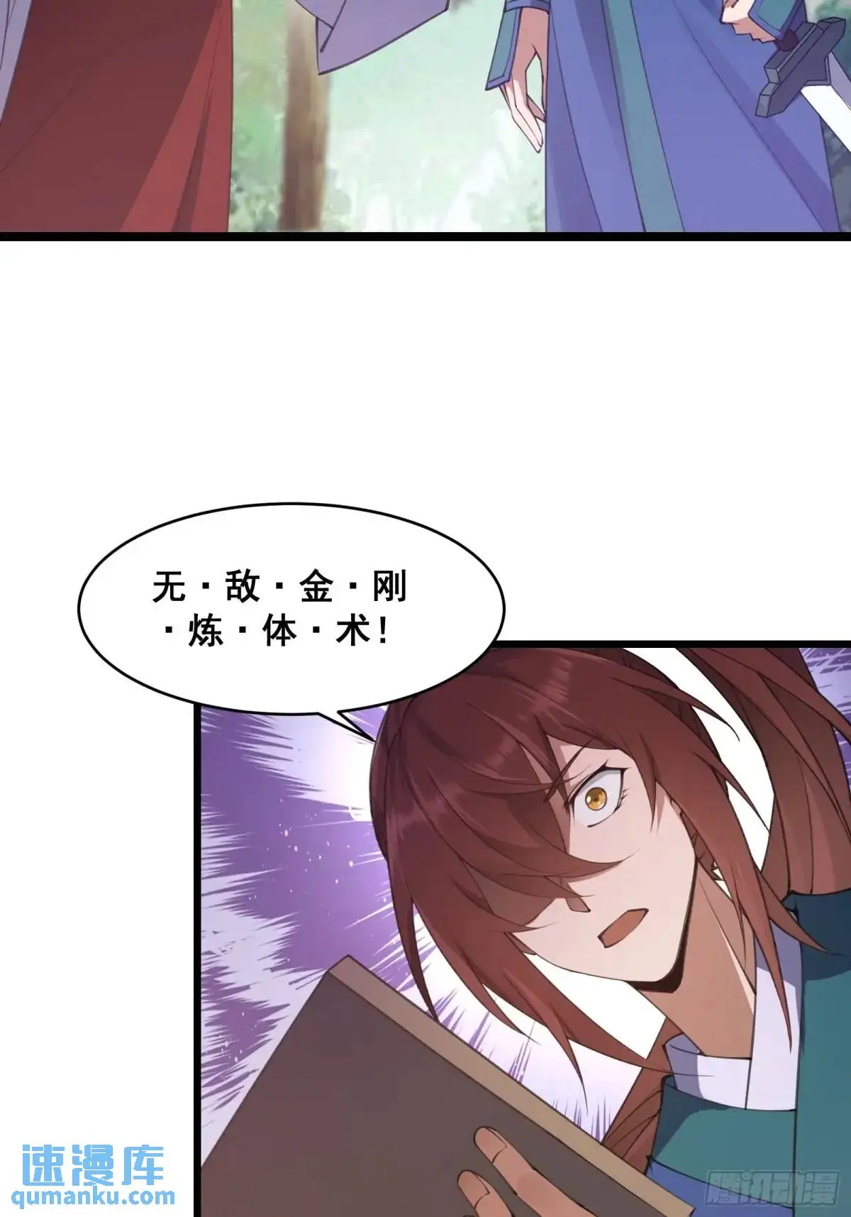 修仙大佬：从脑补开始修炼漫画,0162图