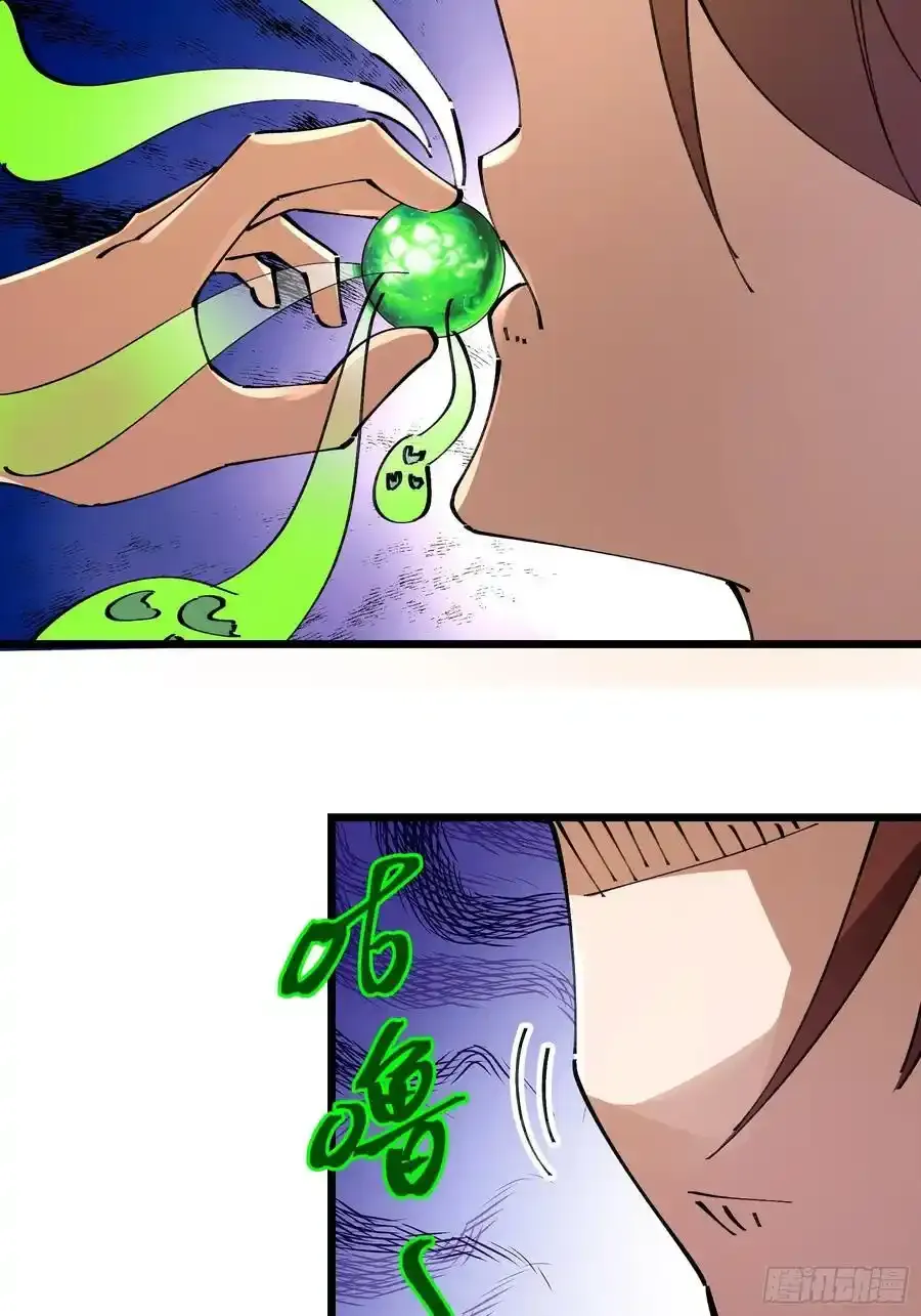 修仙大佬：从脑补开始修炼漫画,0382图