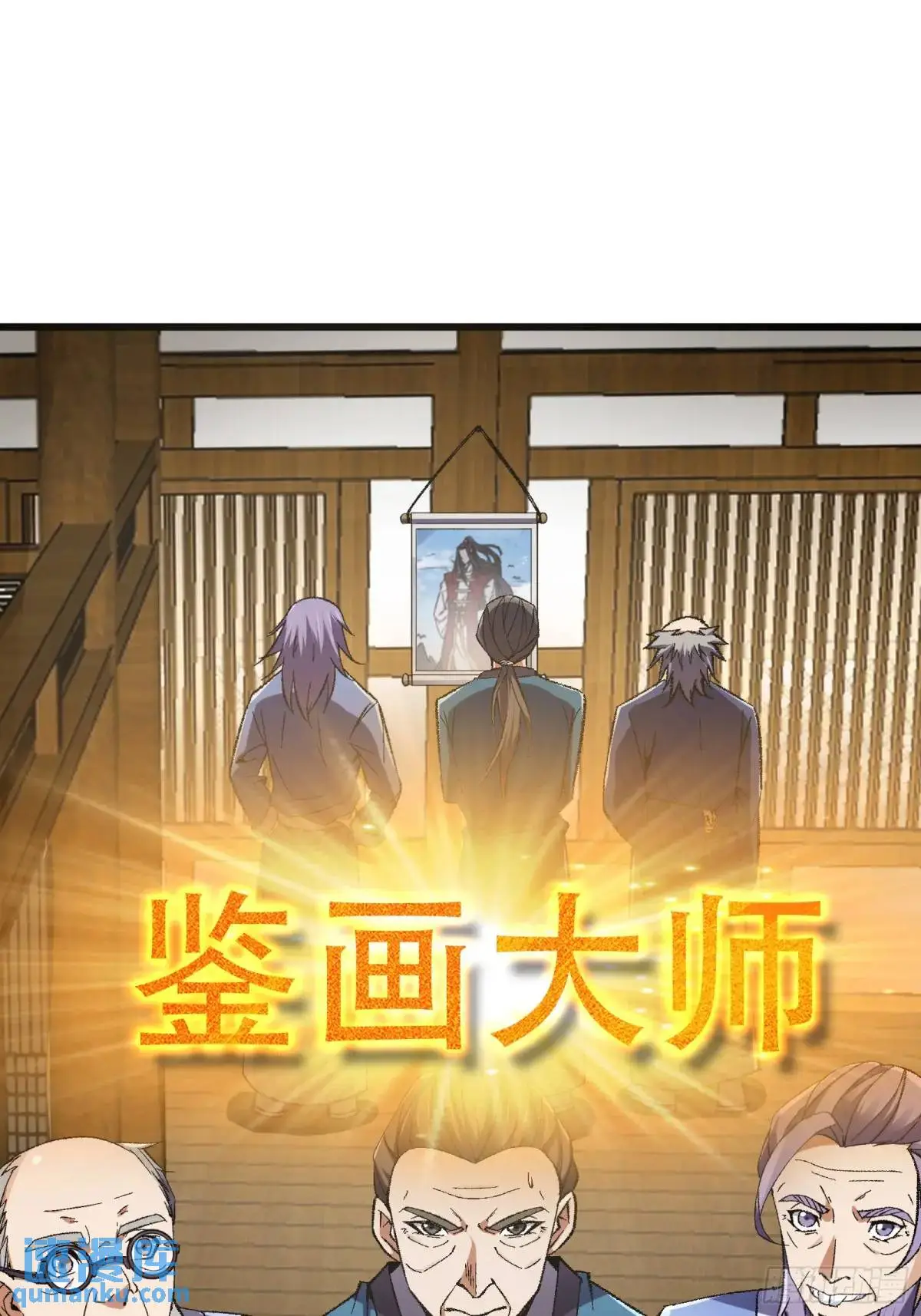 修仙大佬：从脑补开始修炼漫画,0121图