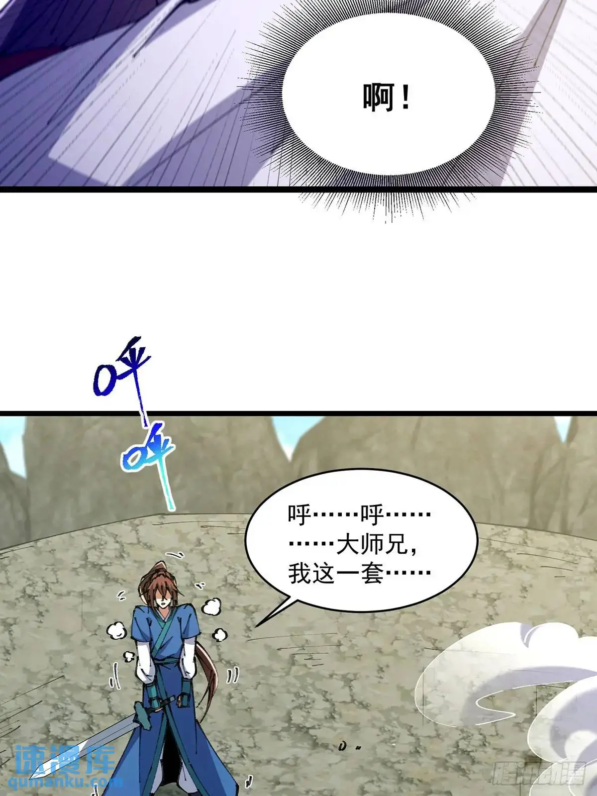 修仙大佬：从脑补开始修炼漫画,0202图