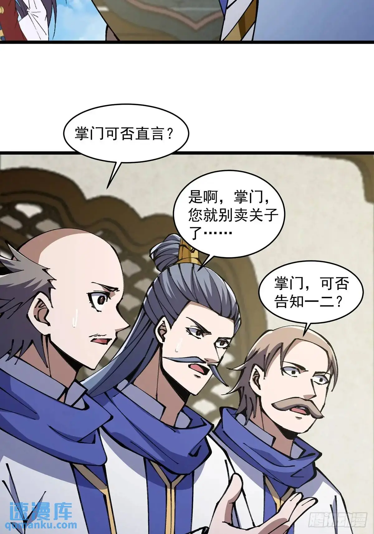修仙大佬：从脑补开始修炼漫画,0221图