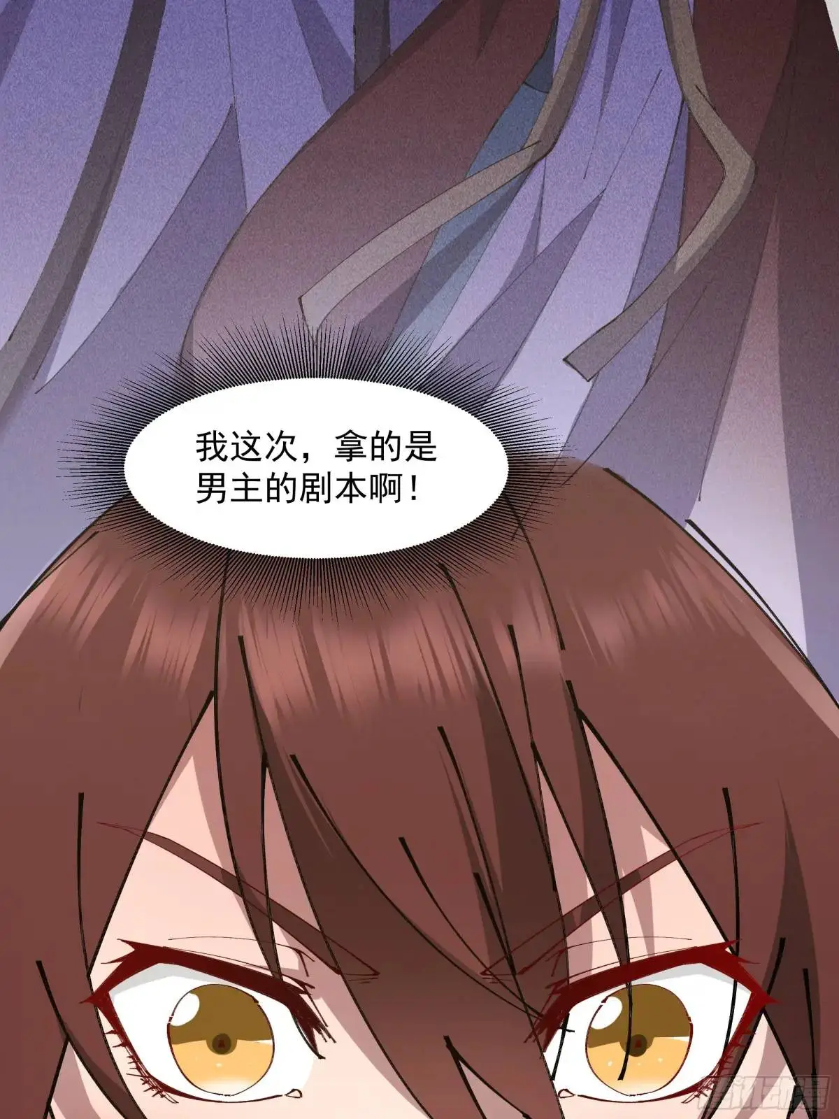 修仙大佬：从脑补开始修炼漫画,0252图