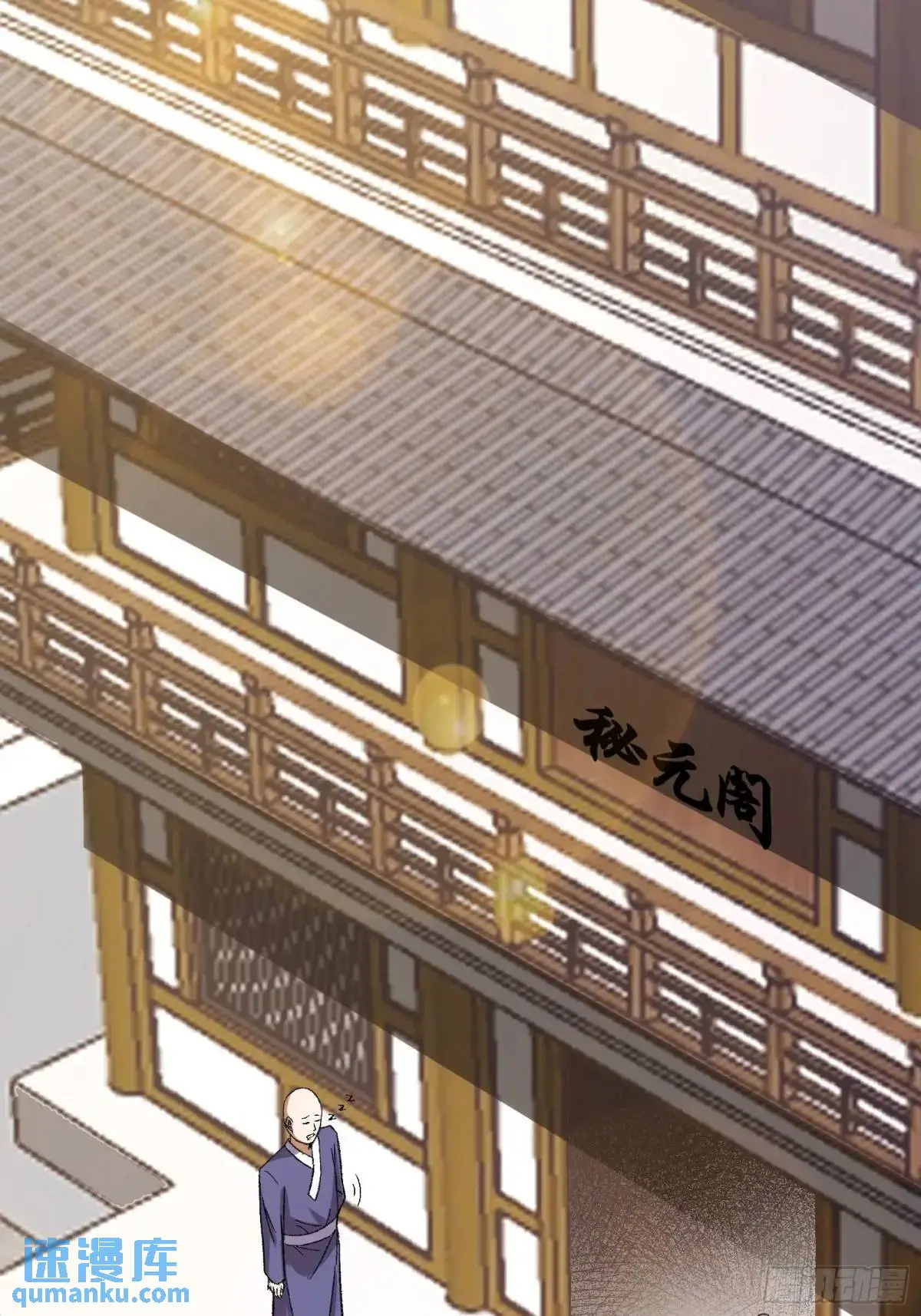 修仙大佬：从脑补开始修炼漫画,0122图