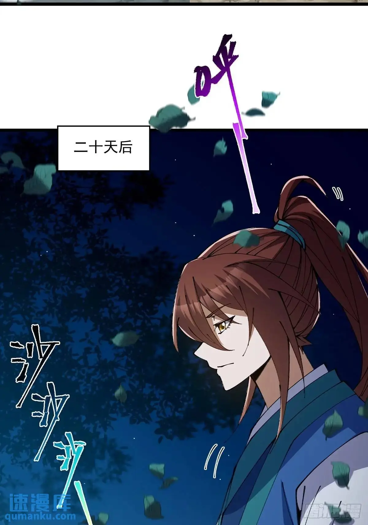 修仙大佬：从脑补开始修炼漫画,0261图