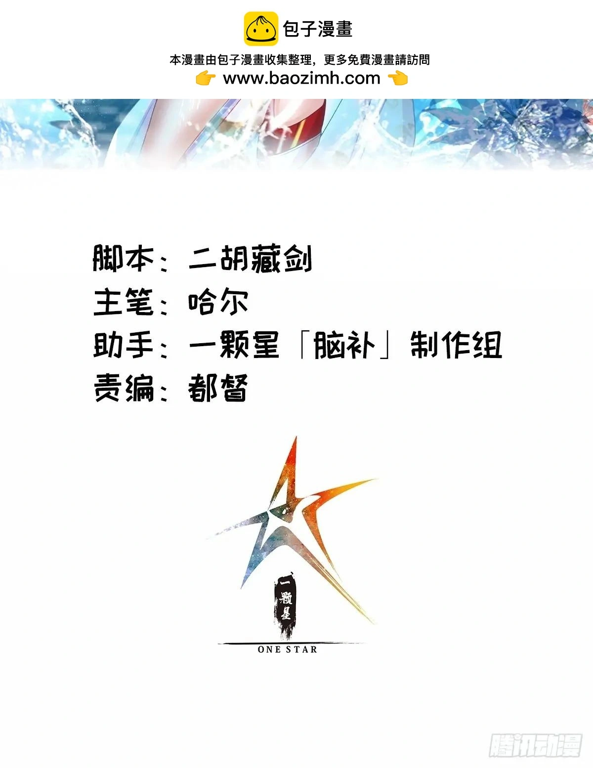 修仙大佬：从脑补开始修炼漫画,0282图