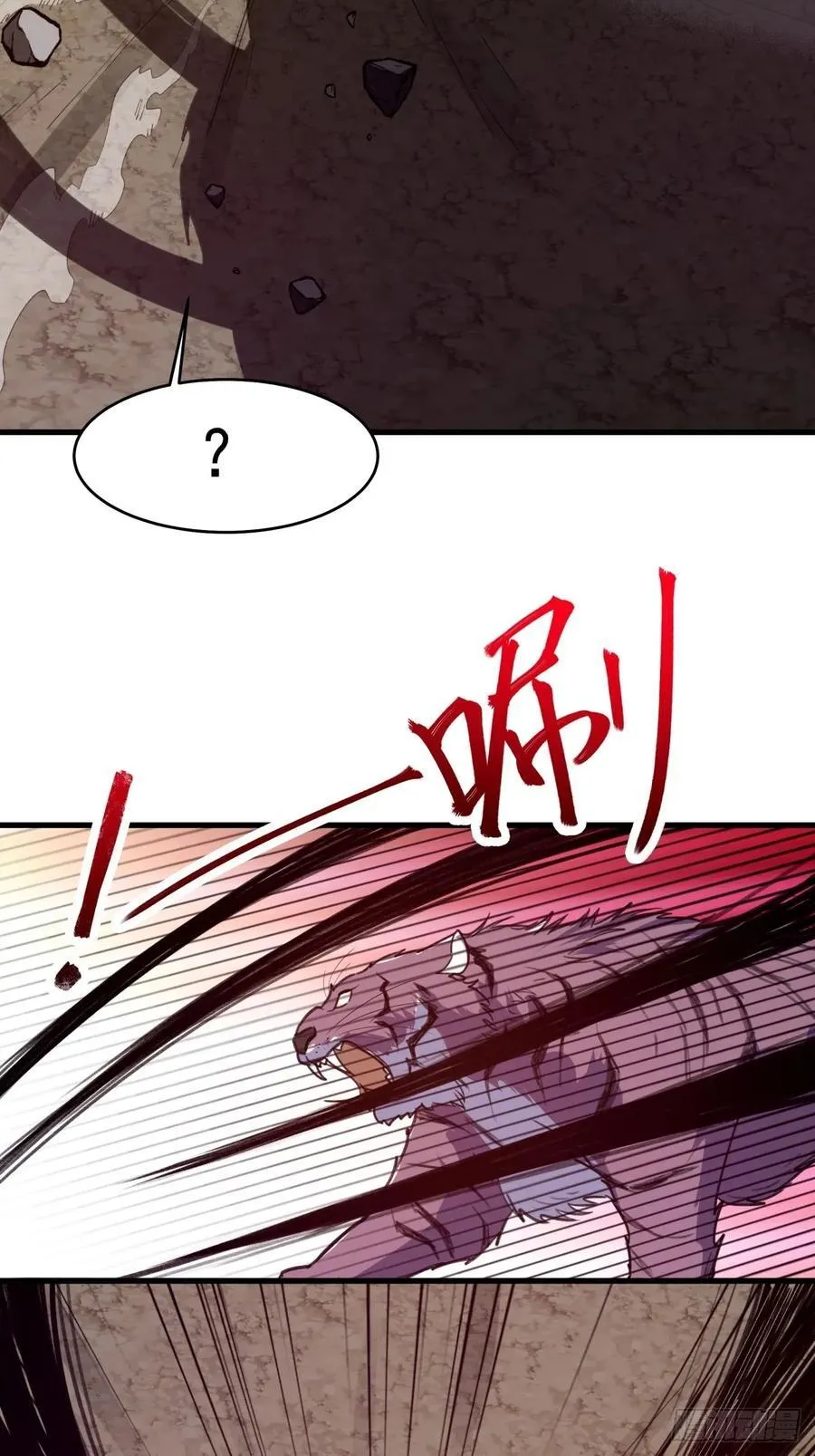 修仙大佬：从脑补开始修炼漫画,0401图