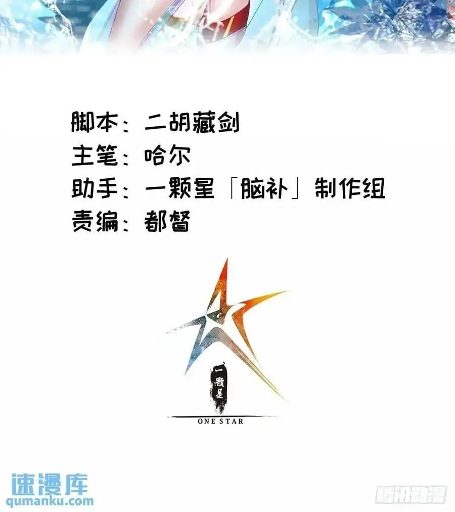 修仙大佬：从脑补开始修炼漫画,0362图