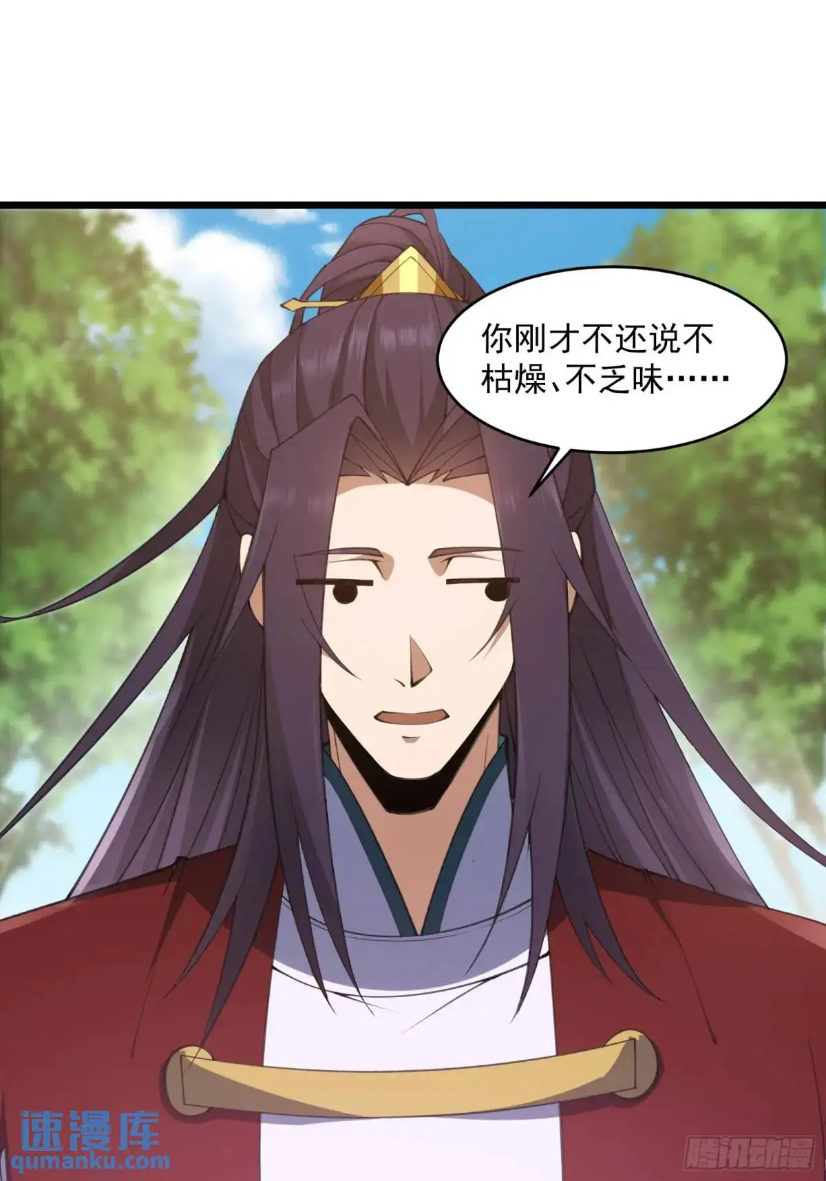 修仙大佬：从脑补开始修炼漫画,0161图