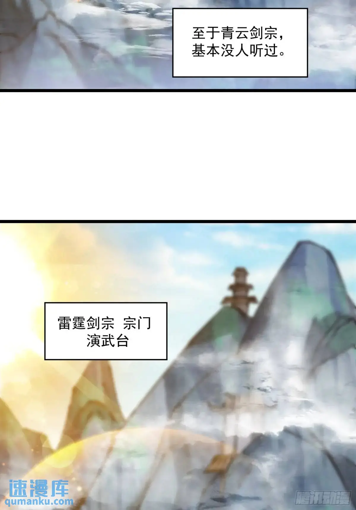 修仙大佬：从脑补开始修炼漫画,0212图