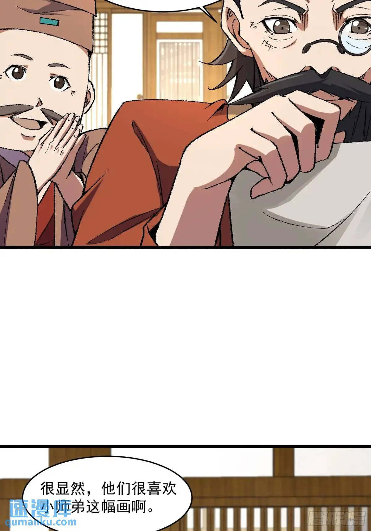 修仙大佬：从脑补开始修炼漫画,0111图