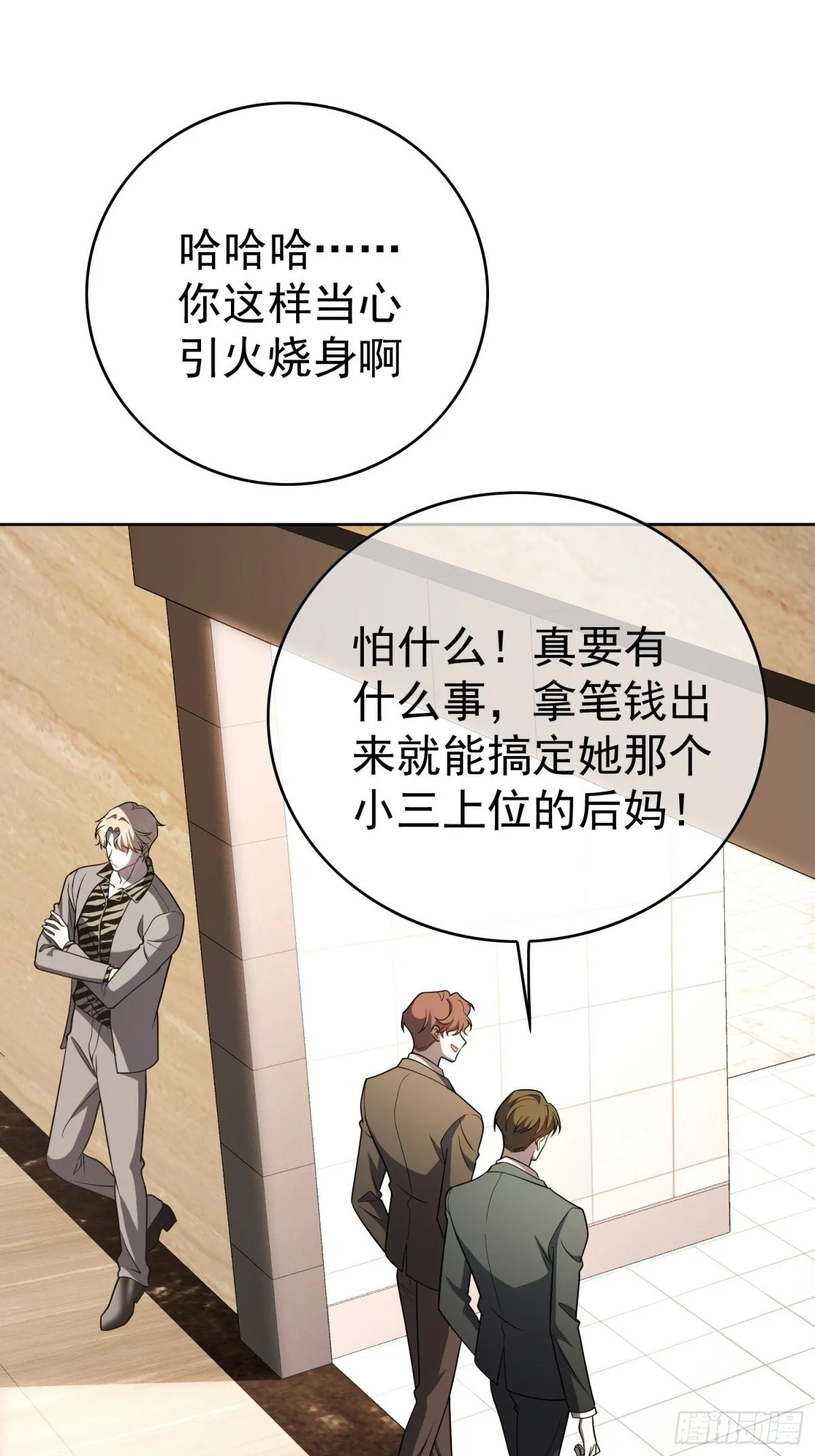 总裁的契约情人晚之漫画,第26话：灌酒1图