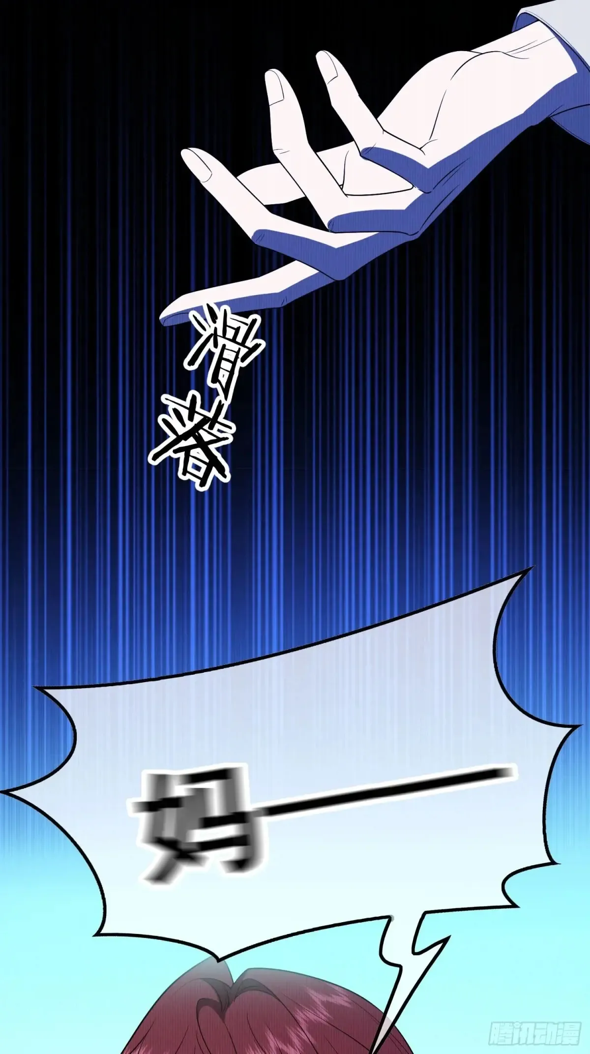 总裁先生的契约情人漫画,第25话：醉酒2图