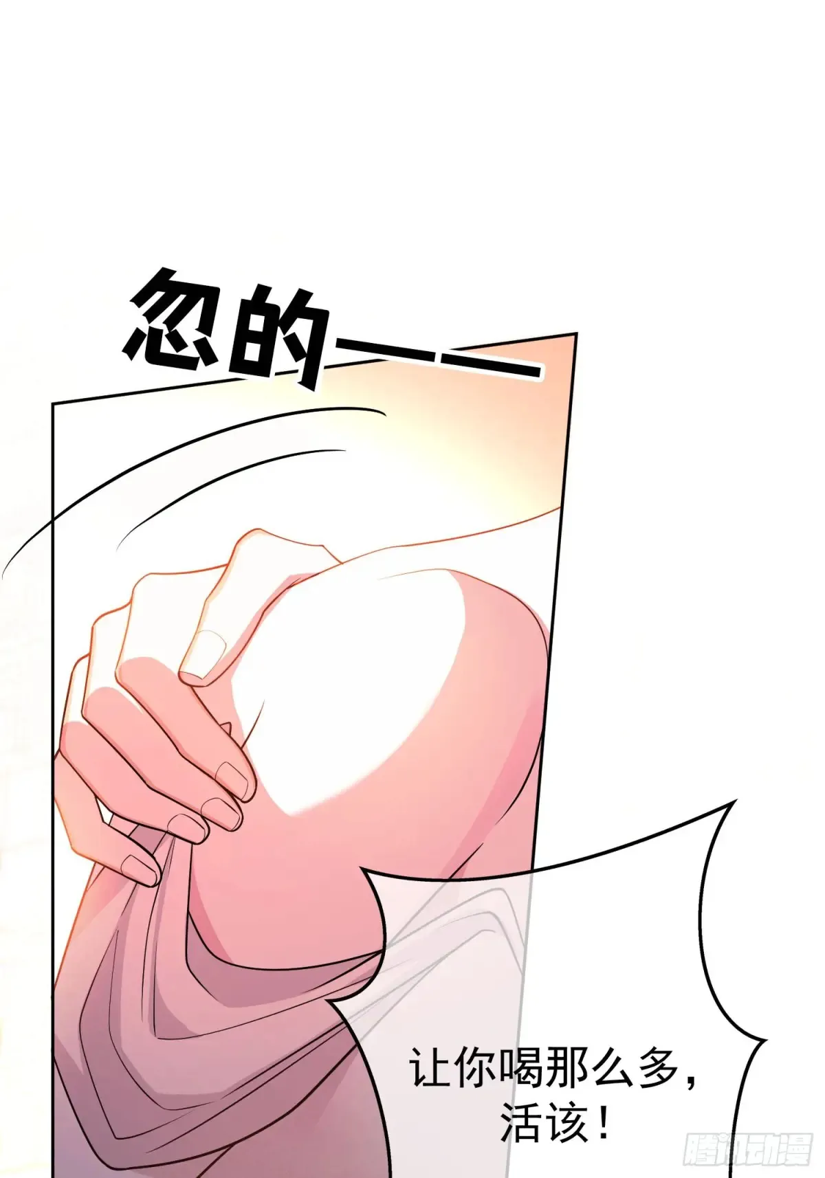 总裁先生的契约情人漫画,第25话：醉酒2图