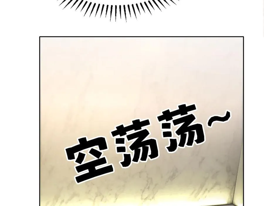 总裁先生的契约情人免费漫画下拉式漫画,第21：花心大萝卜1图