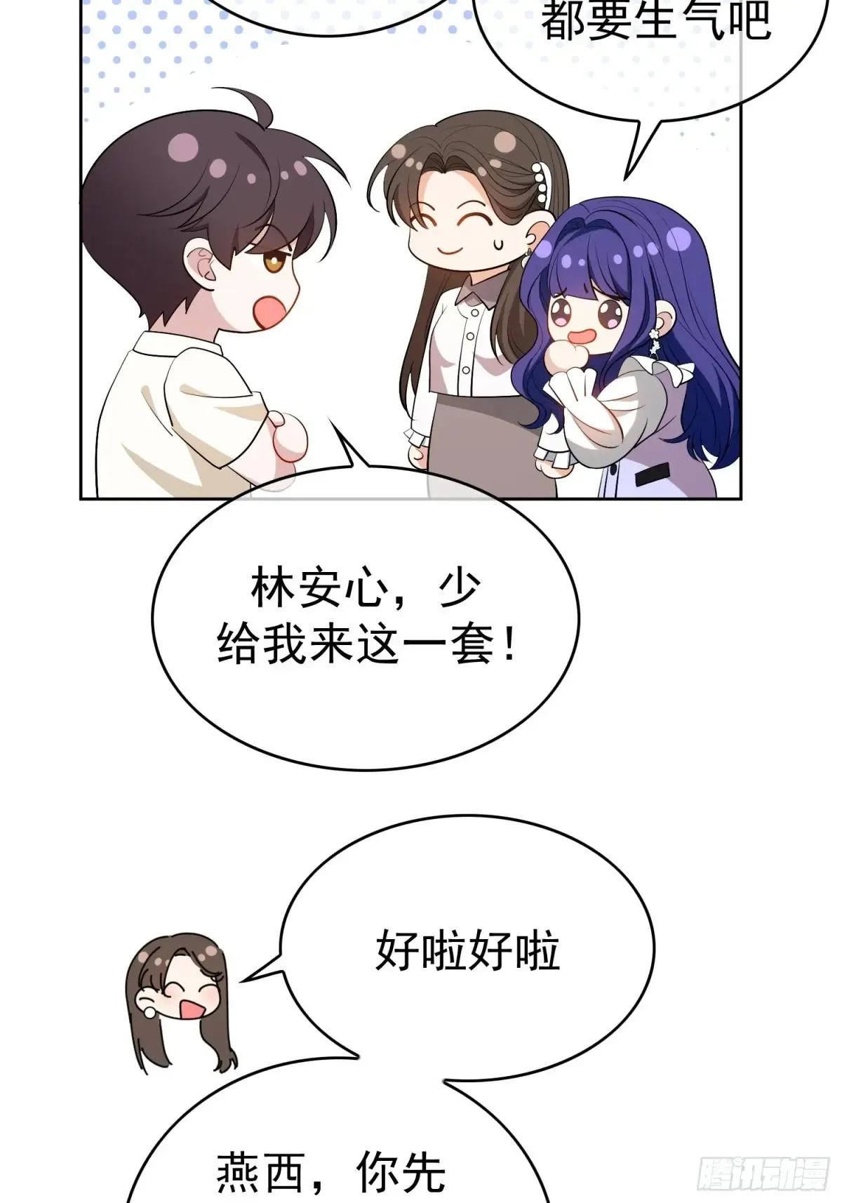 总裁先生的契约情人宁亦然漫画,第14话：摔跤2图