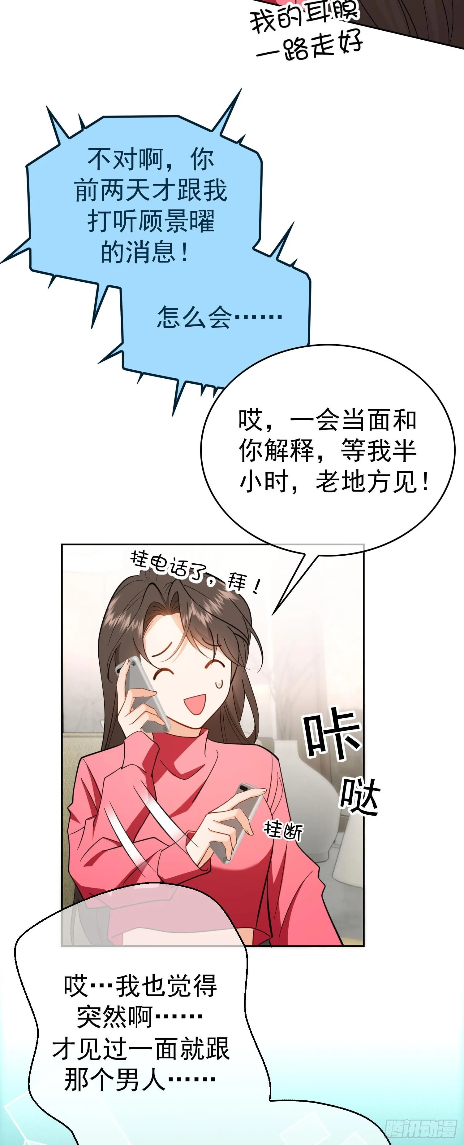 总裁先生的契约漫画,第七话：同居2图