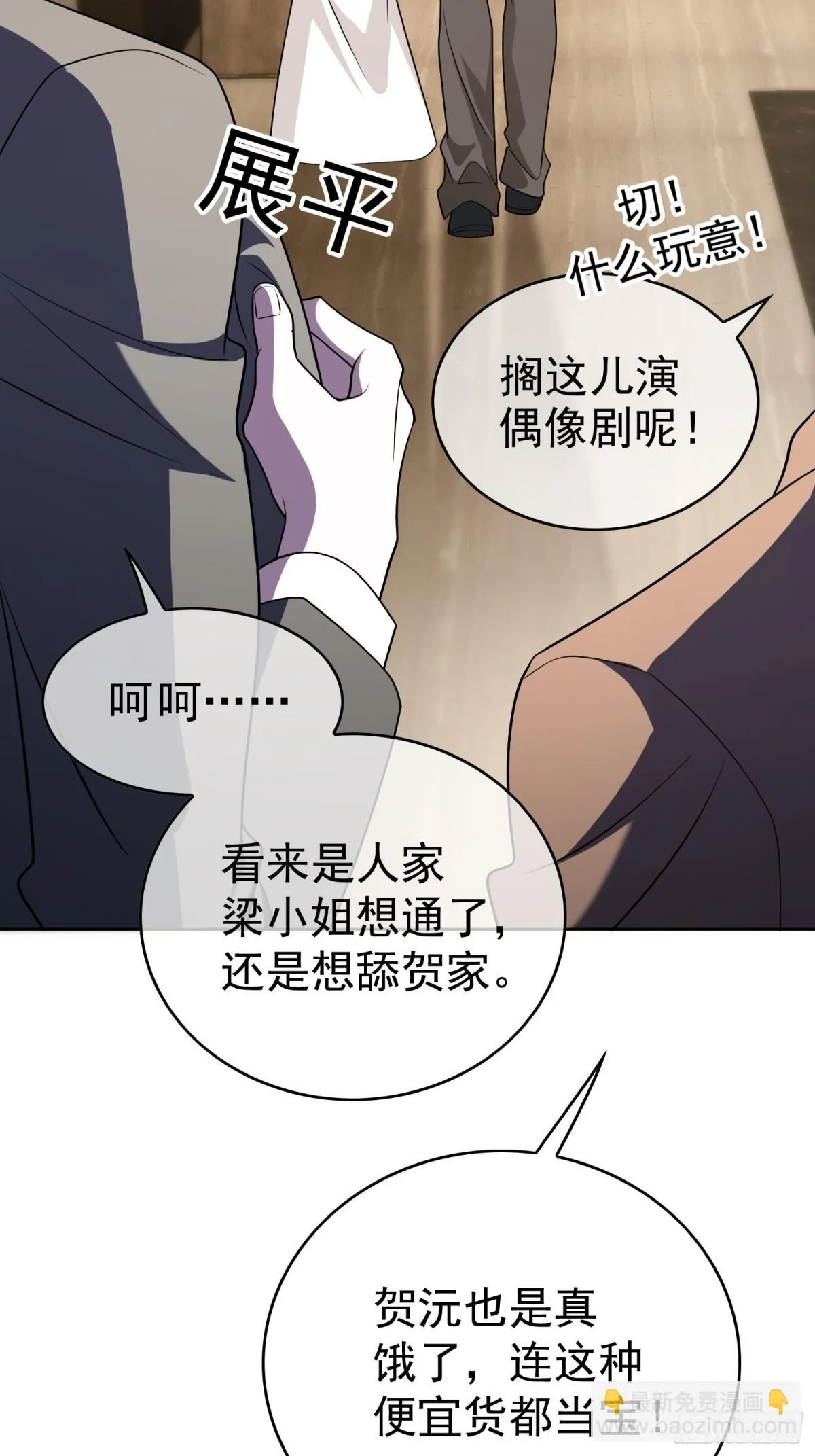 总裁的契约情人晚之漫画,第26话：灌酒2图