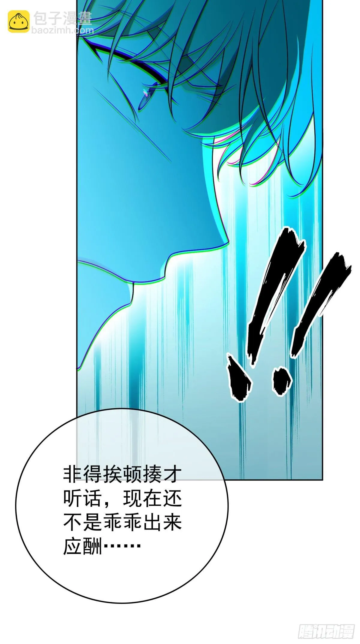 总裁的契约情人晚之漫画,第26话：灌酒2图