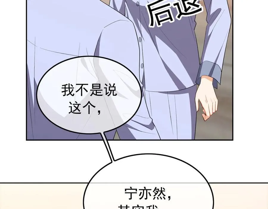 总裁先生的契约情人漫画漫画,第19话：背刺1图