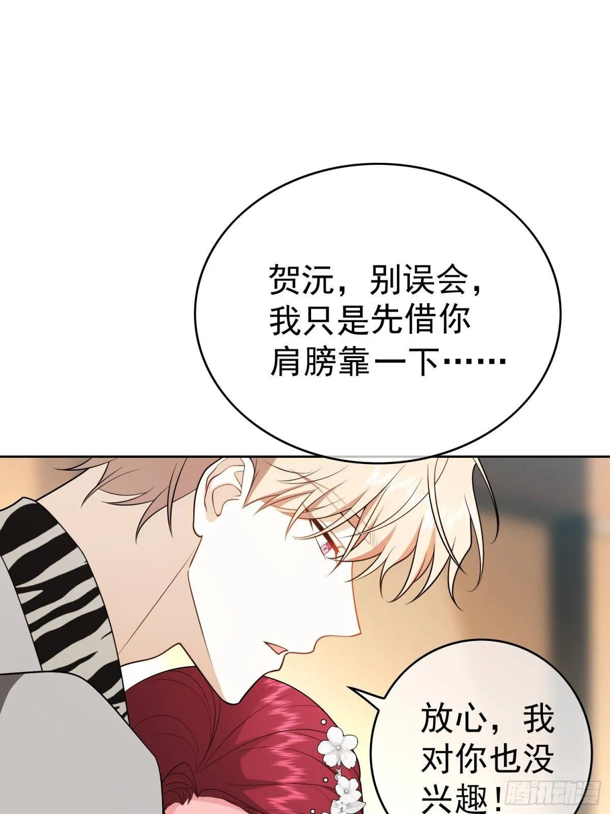 总裁的契约情人晚之漫画,第26话：灌酒1图