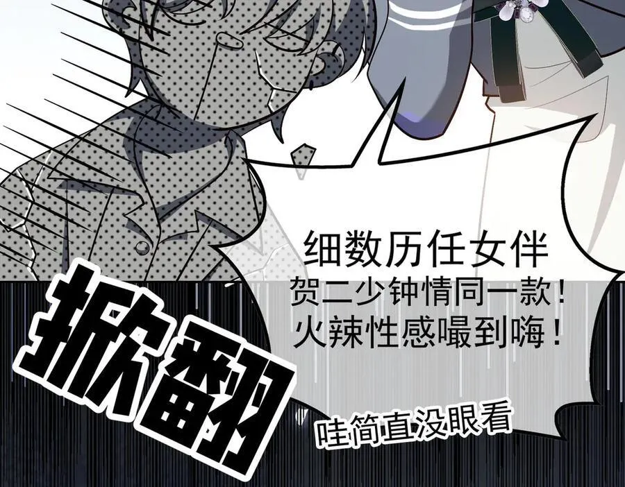 总裁的契约情人晚之漫画,第22话；怀孕2图