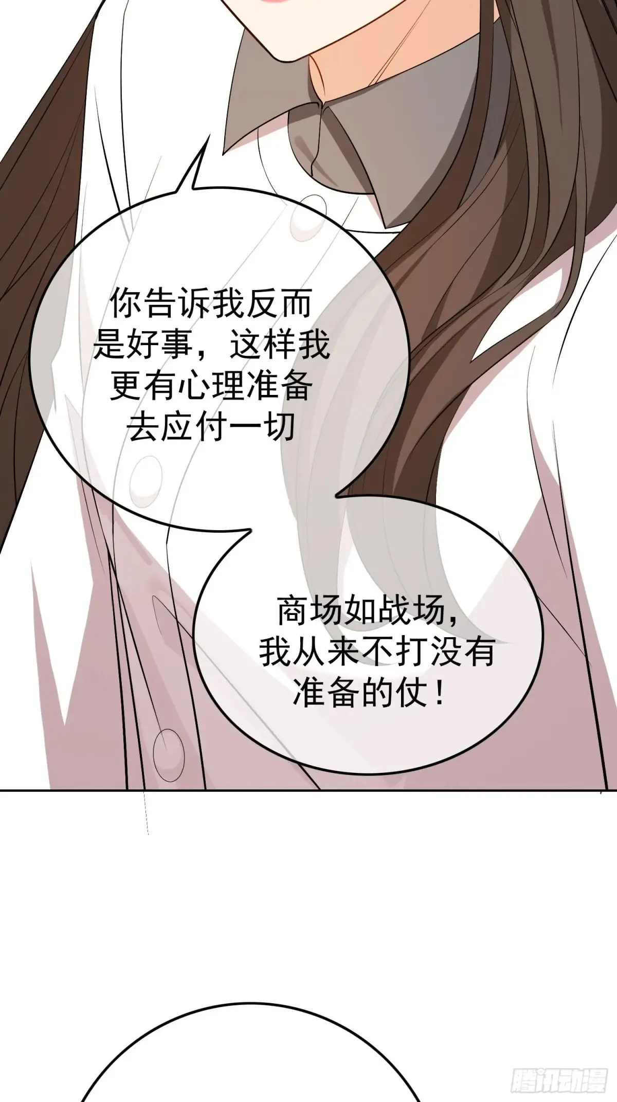 总裁先生的契约漫画,第16话：约定2图