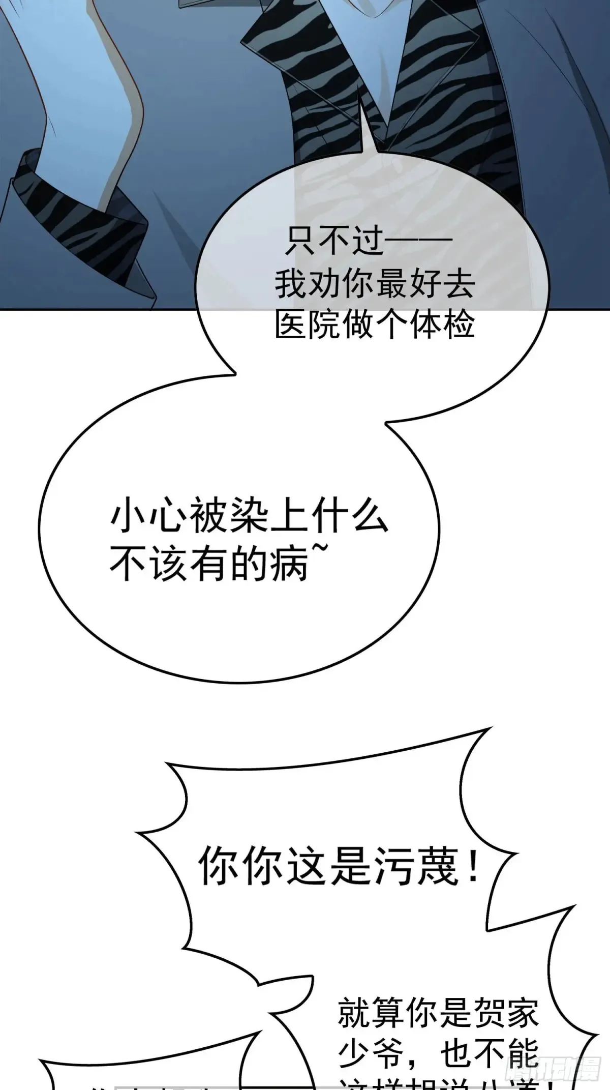 总裁先生的契约情人漫画全集漫画,第25话：醉酒2图