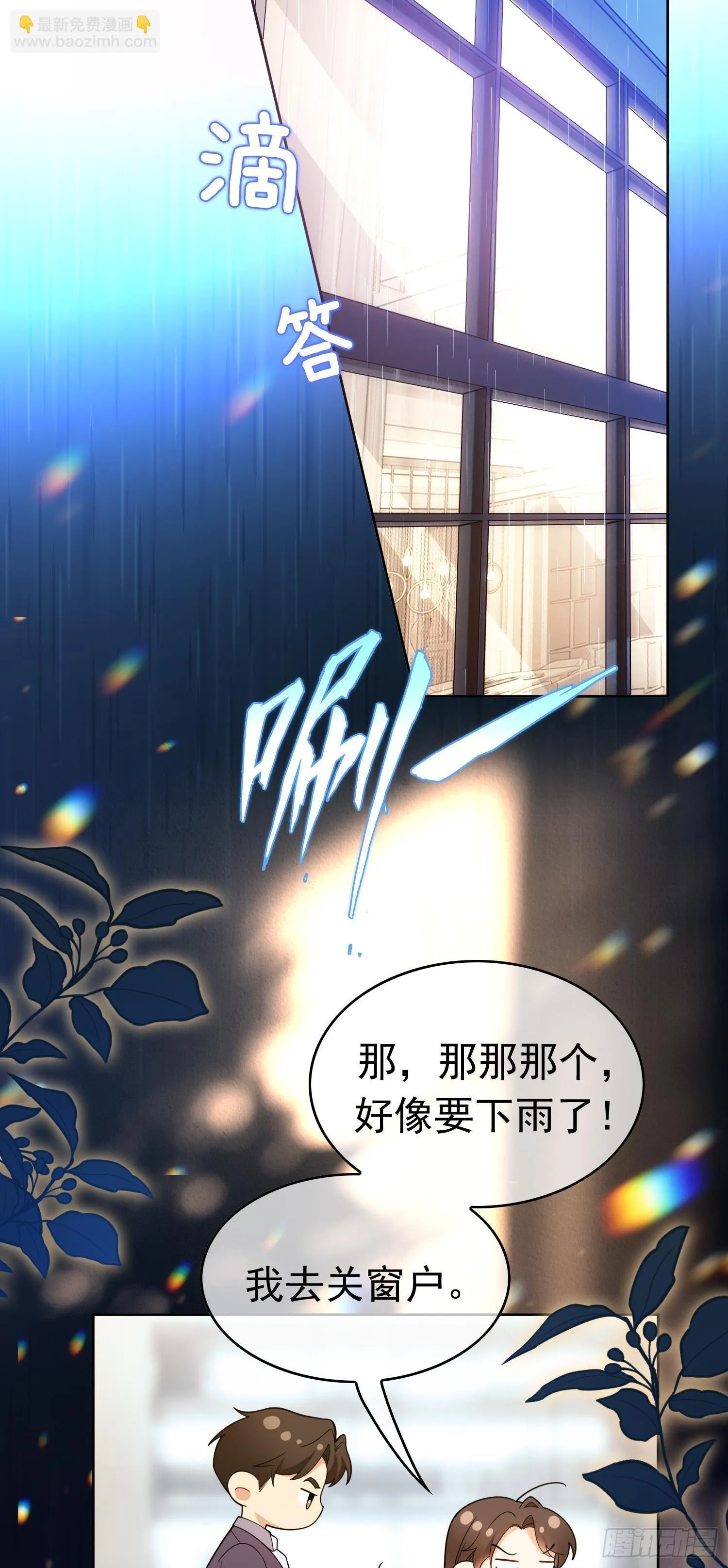 我的绝美总裁老婆全文免费阅读漫画,第十话：证明给我看2图