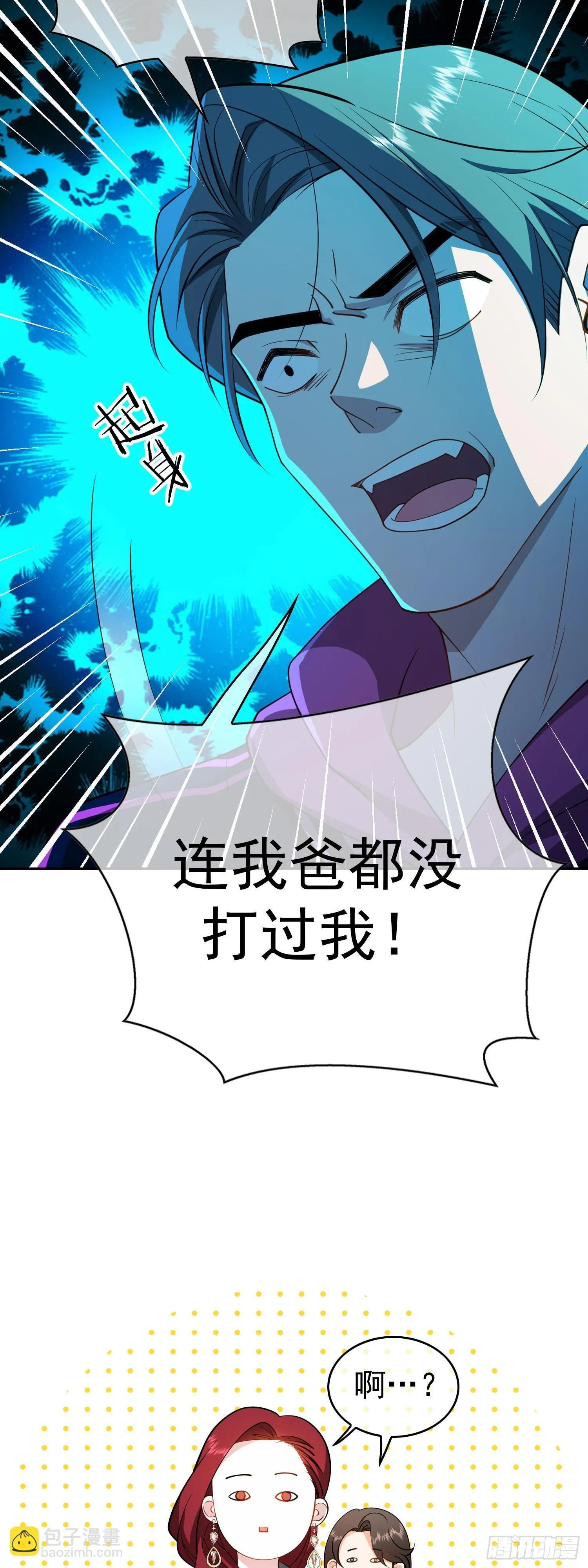 总裁先生的契约情人漫画免费全部漫画,第八话：电灯泡2图