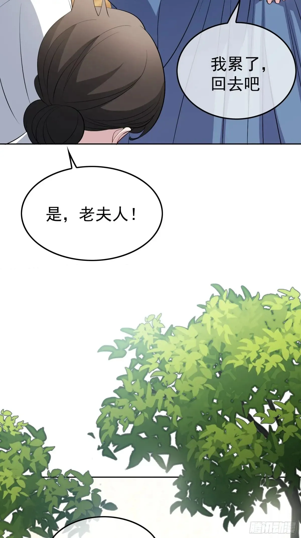 总裁先生的契约情人漫画全集漫画,第15话：传闻中的恶女2图