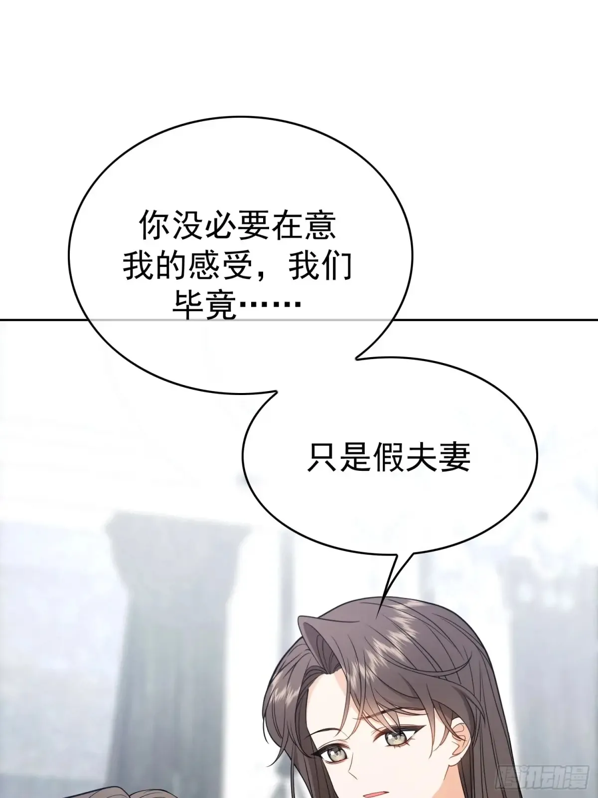 总裁先生的契约情人12话漫画免费阅读下拉式漫画,第13话：鸿门宴1图