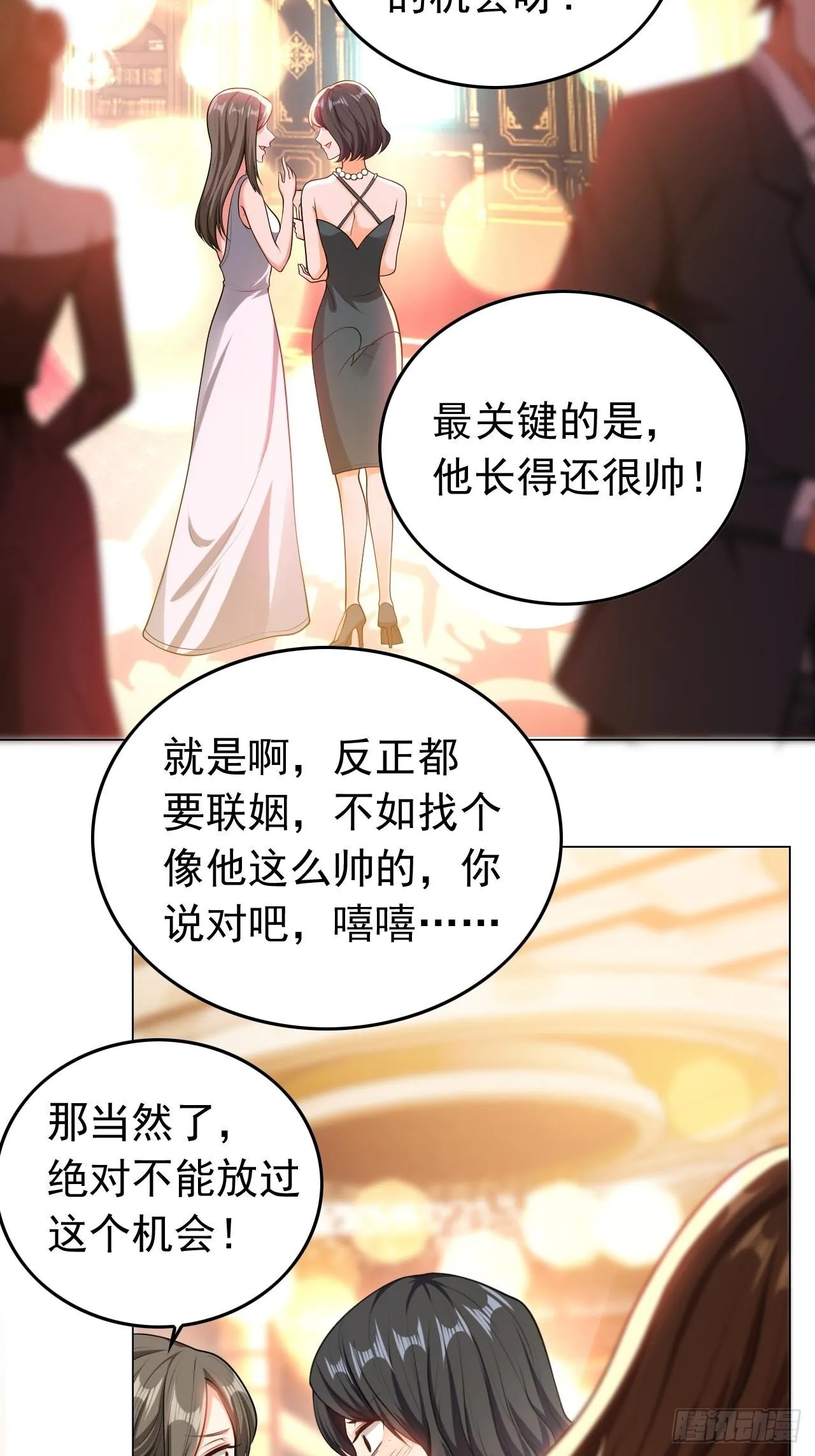 总裁的契约情人全集漫画,第一话：相遇2图