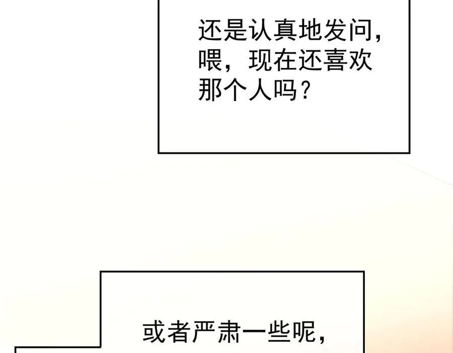 总裁先生的契约情人漫画漫画,第19话：背刺2图