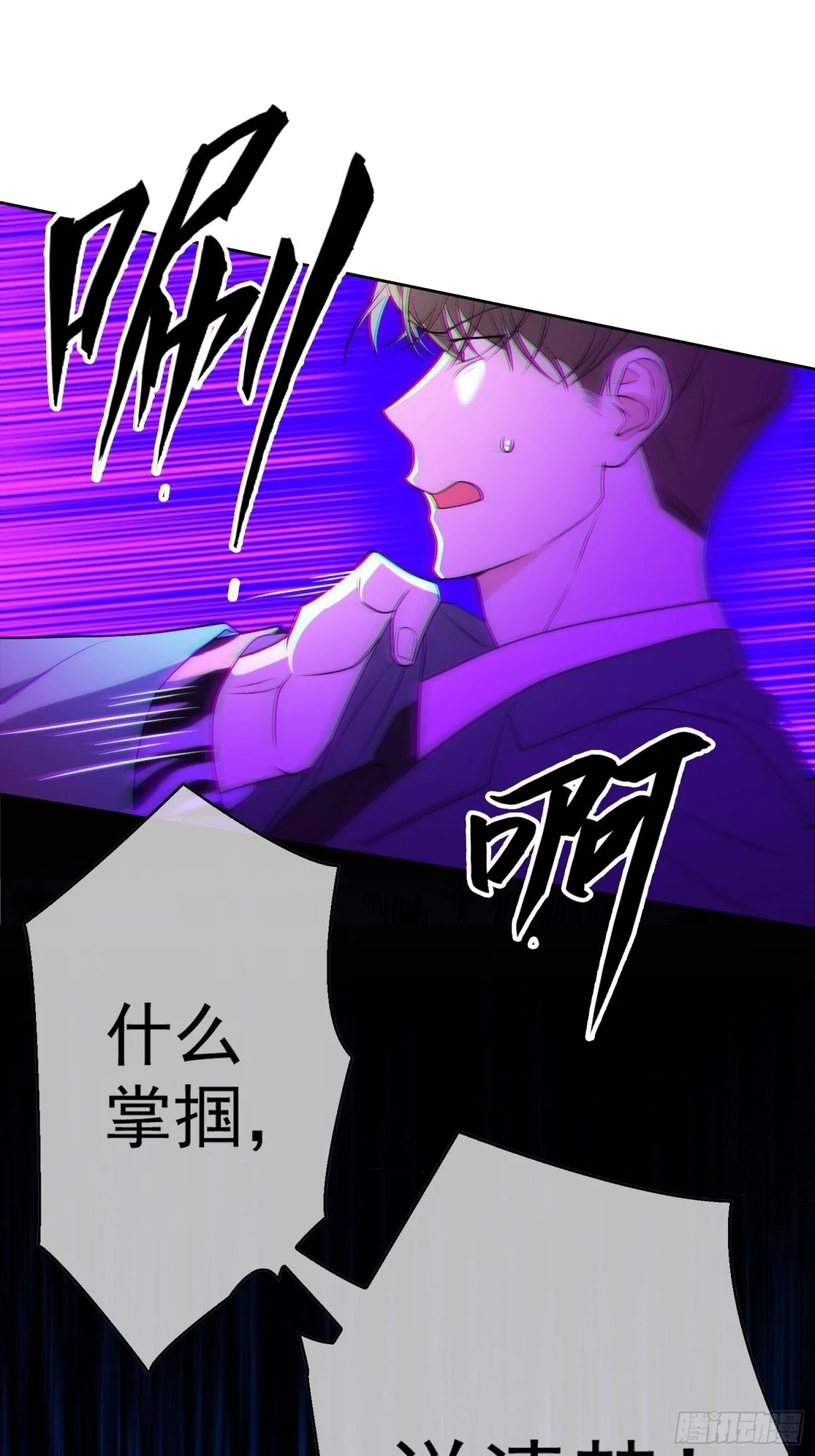 总裁的契约情人晚之漫画,第26话：灌酒1图