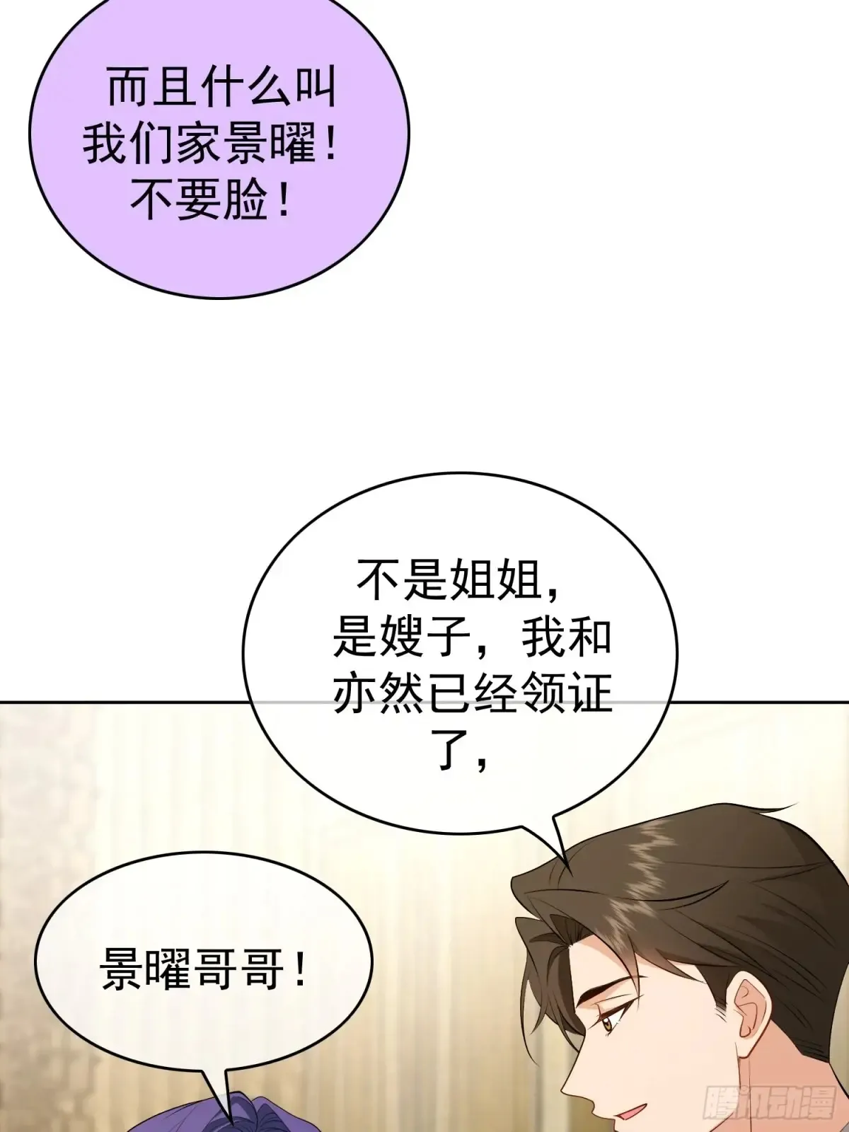 总裁先生的契约情人漫画免费全部漫画,第14话：摔跤2图