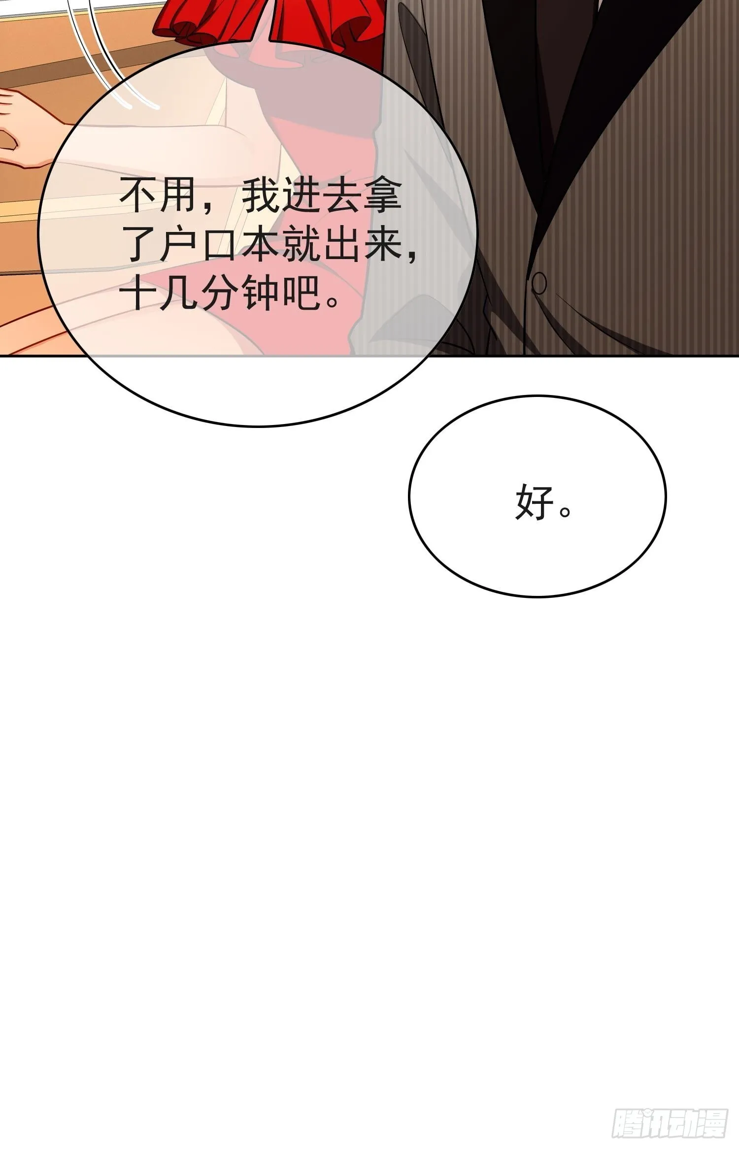 总裁先生的契约情人免费阅读漫画,第四话：结婚1图