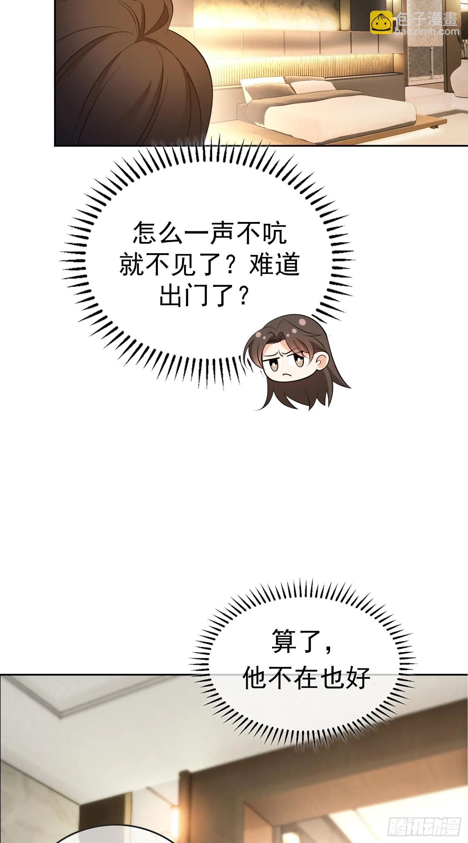 总裁先生的契约情人漫画全集免费阅读下漫画,第十话：证明给我看1图