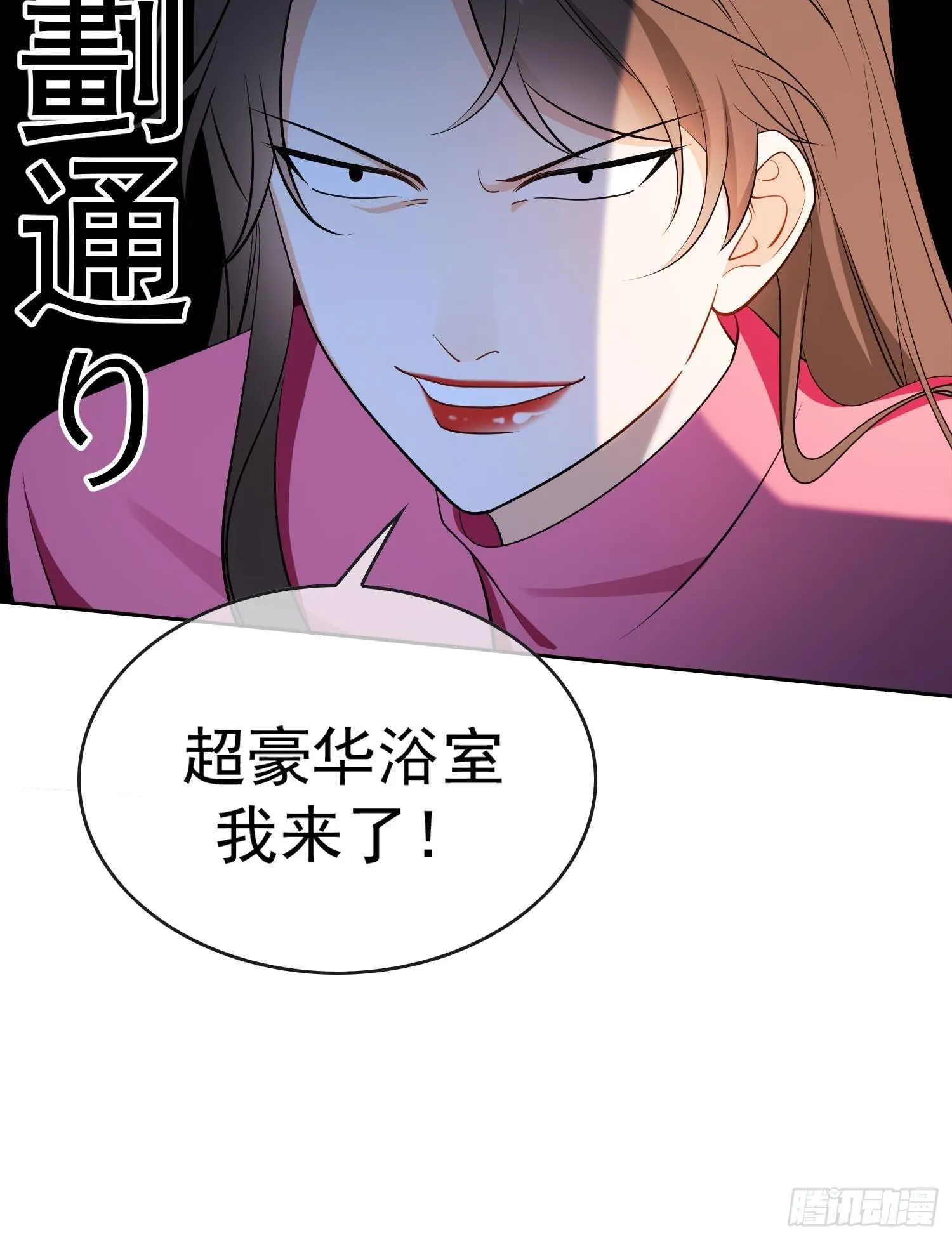 总裁先生的契约情人漫画全集免费阅读下漫画,第十话：证明给我看1图