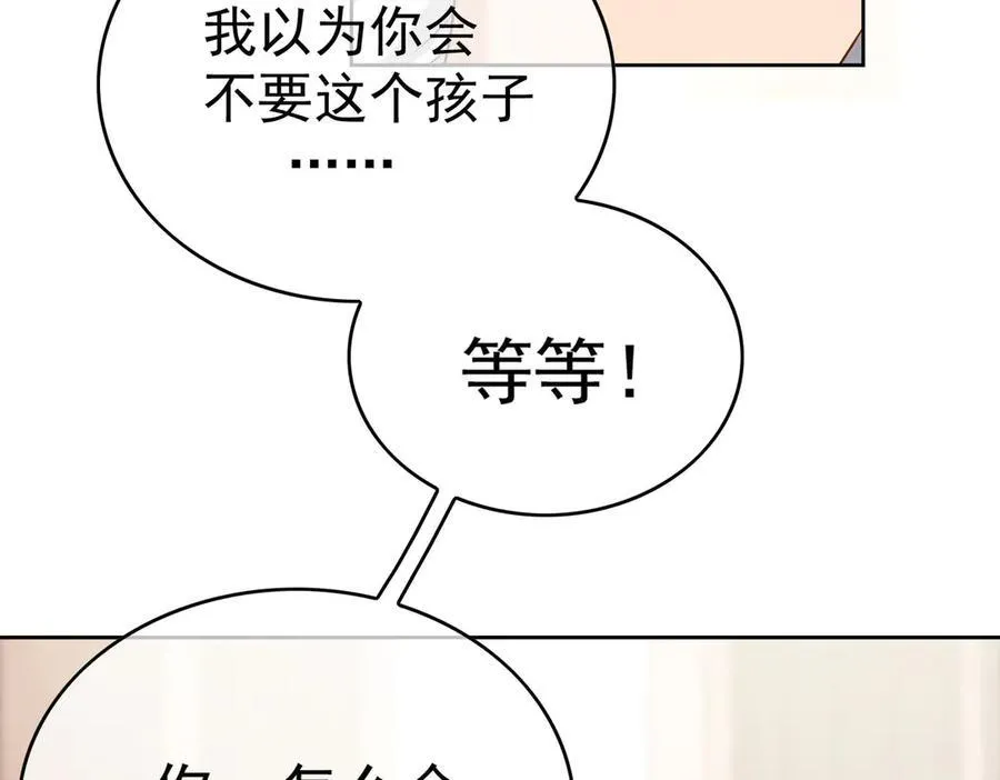 总裁先生的契约情人免费漫画下拉式漫画,第24话：白月光1图