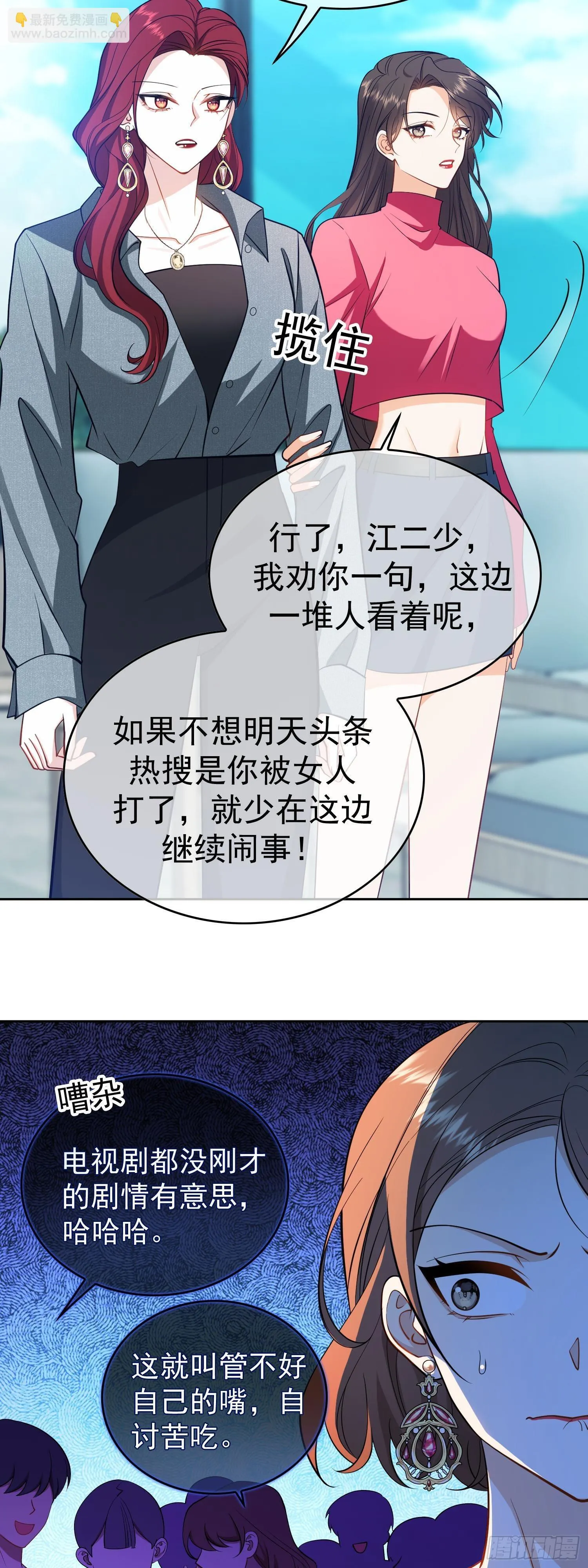 总裁先生的契约情人漫画免费全部漫画,第八话：电灯泡1图