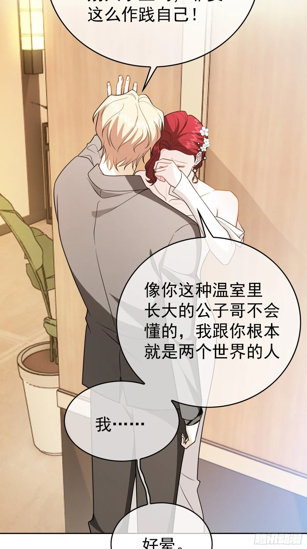 总裁的契约情人晚之漫画,第26话：灌酒2图