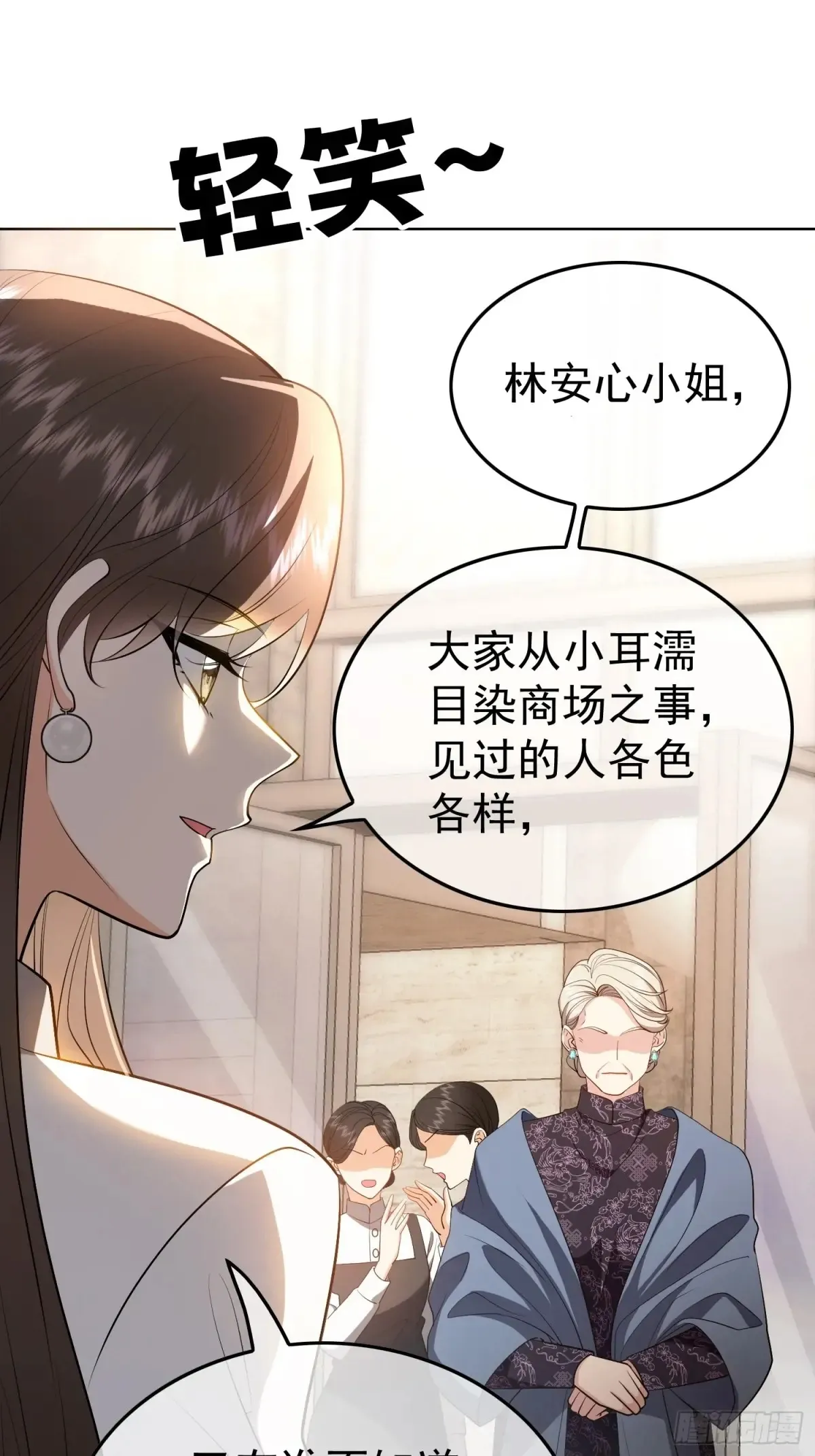 总裁先生的契约情人漫画免费看漫画,第15话：传闻中的恶女2图