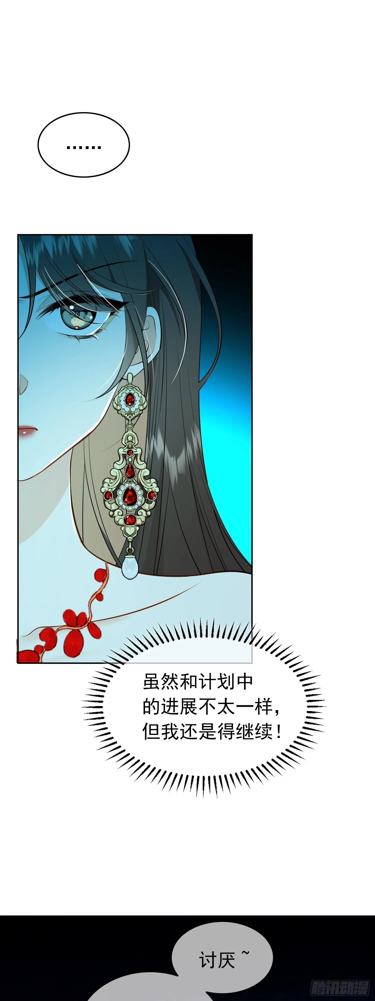 总裁先生的契约情人免费漫画下拉式漫画,第二话：救救我1图