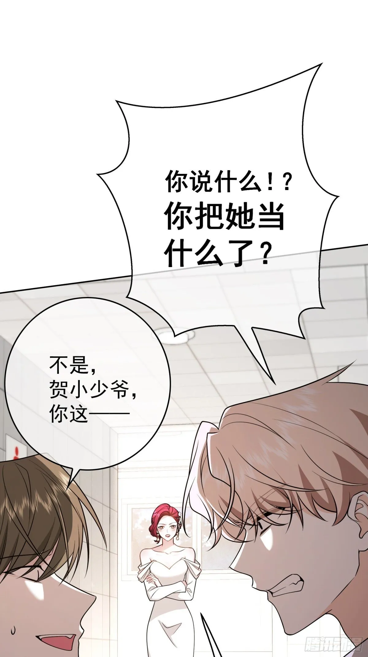总裁的契约情人晚之漫画,第26话：灌酒1图