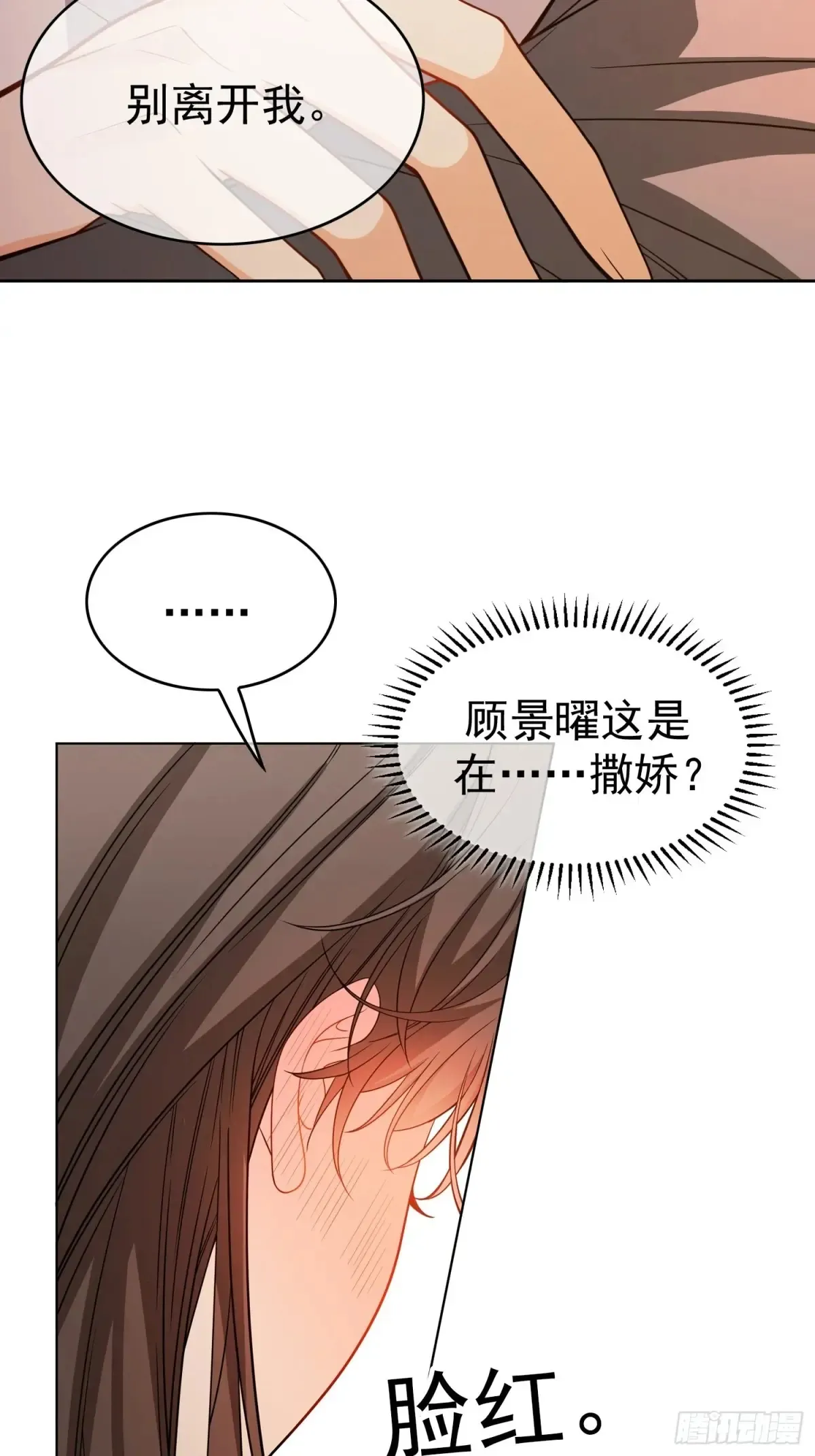 总裁先生的契约情人下拉式漫画,第11话：金钱or尊严2图