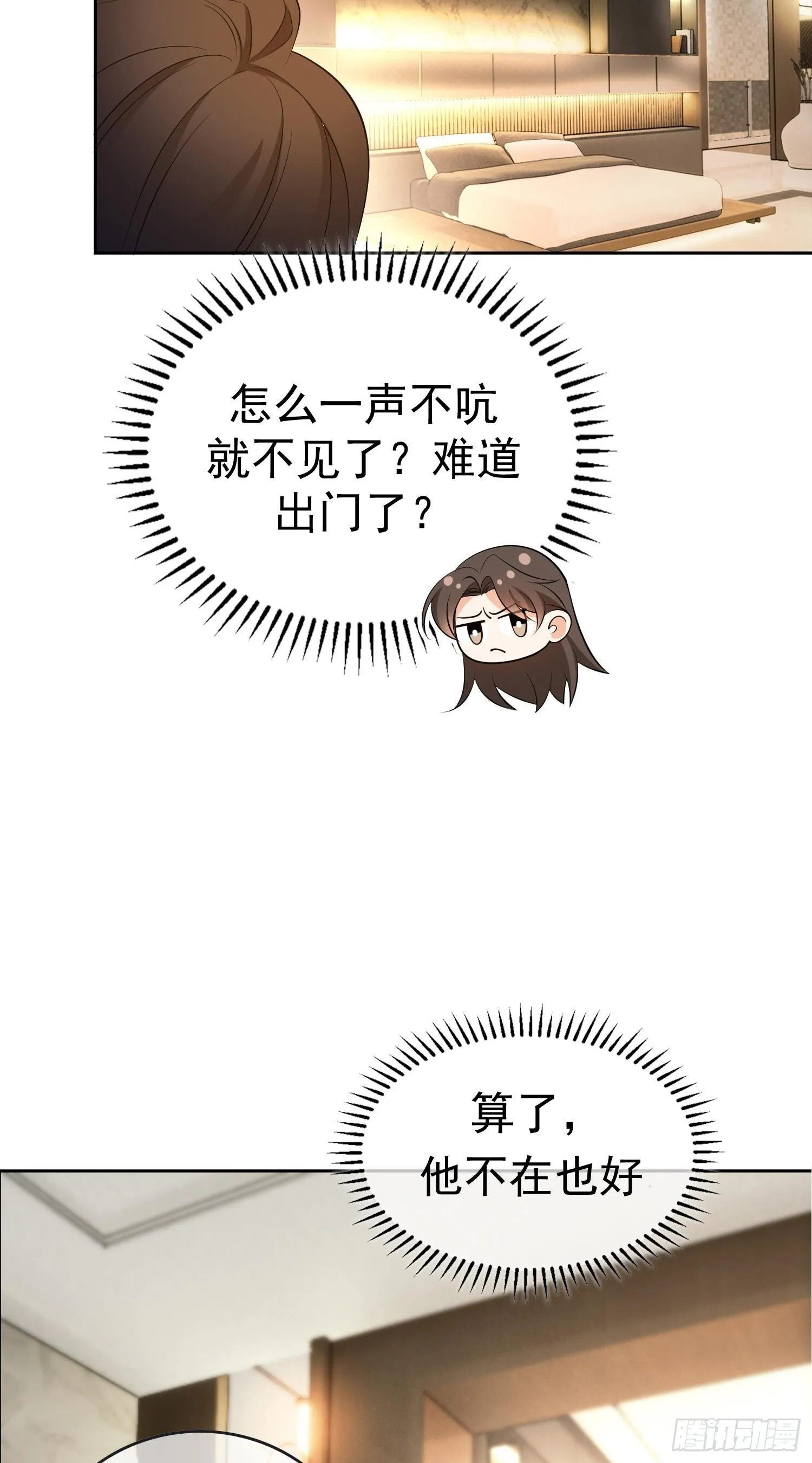 总裁先生的契约情人漫画全集免费阅读下漫画,第十话：证明给我看1图